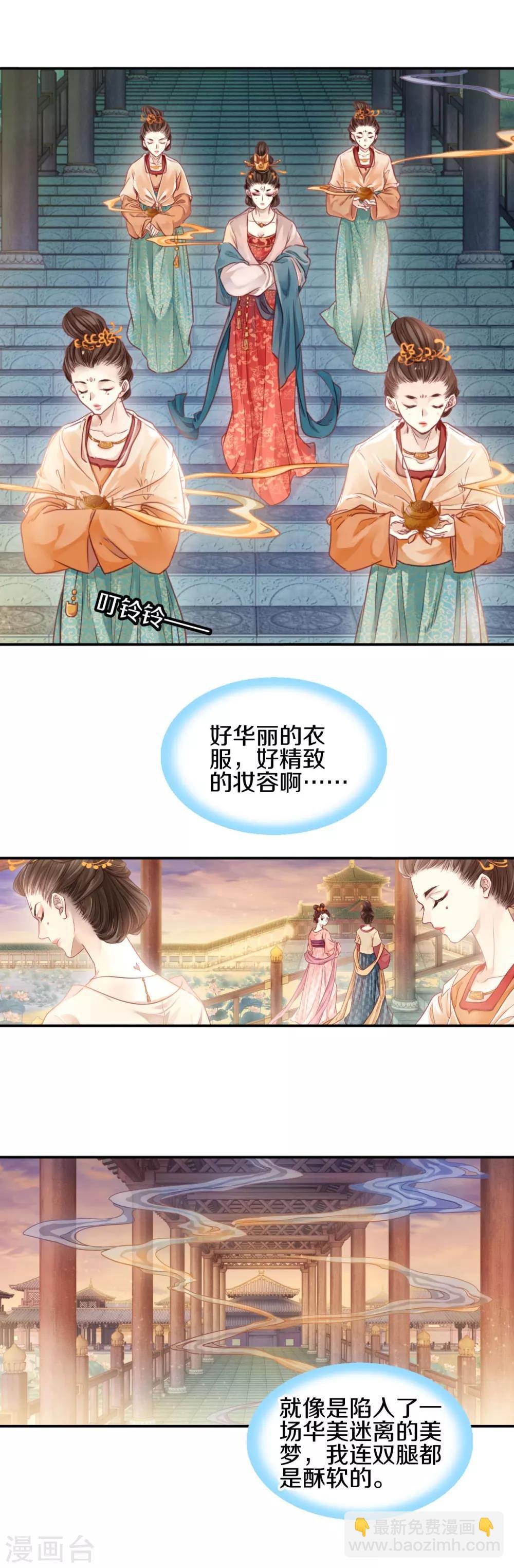 第101话 织成裙（二）