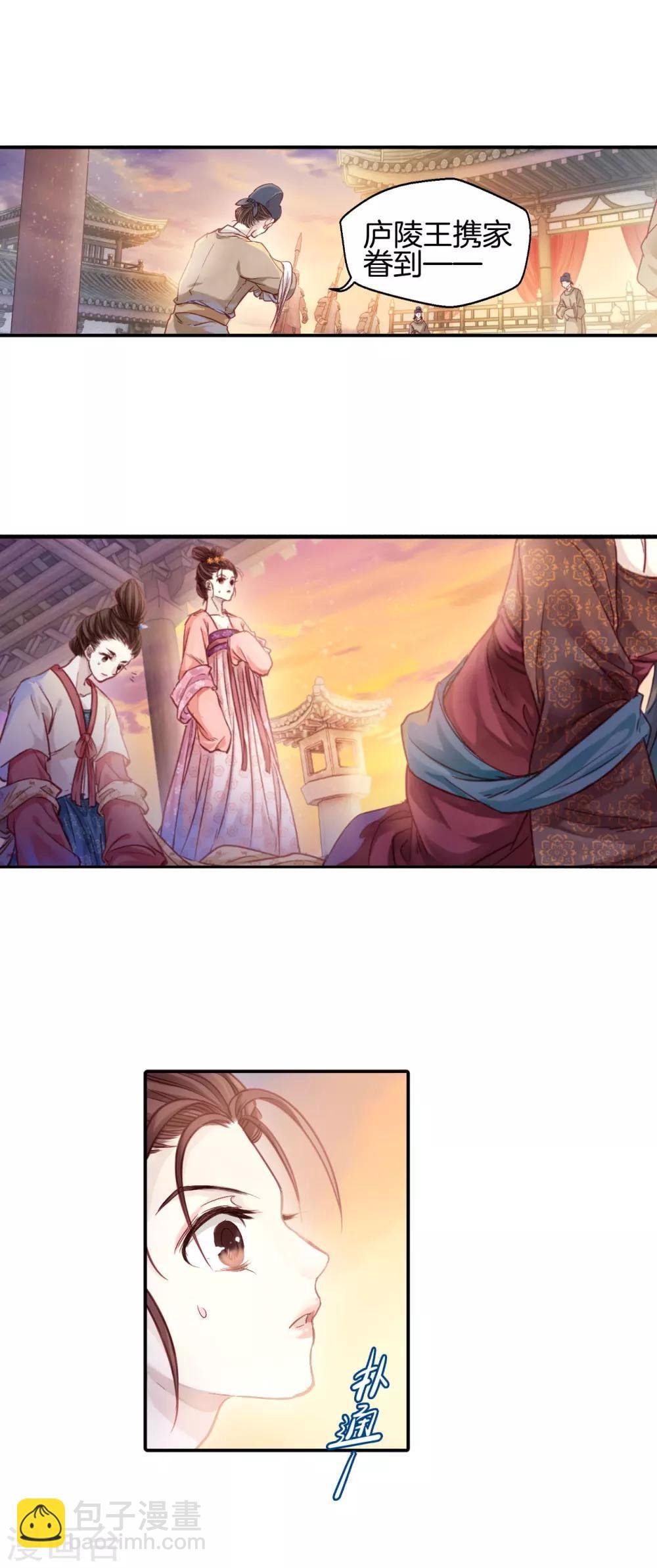 第101话 织成裙（二）