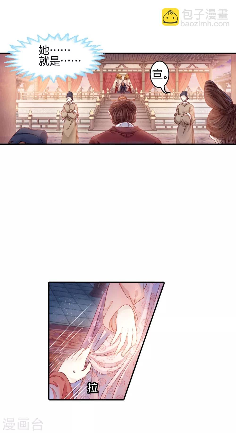 第101话 织成裙（二）
