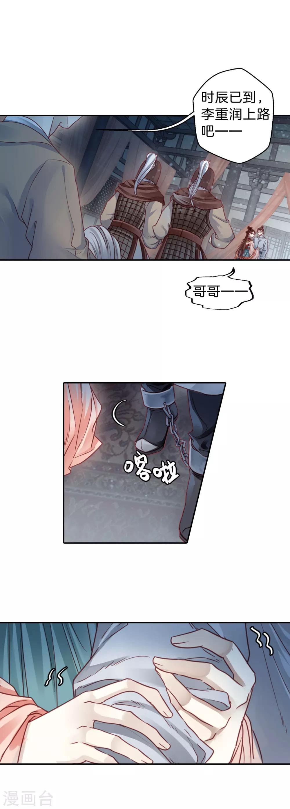 第103话 织成裙（四）