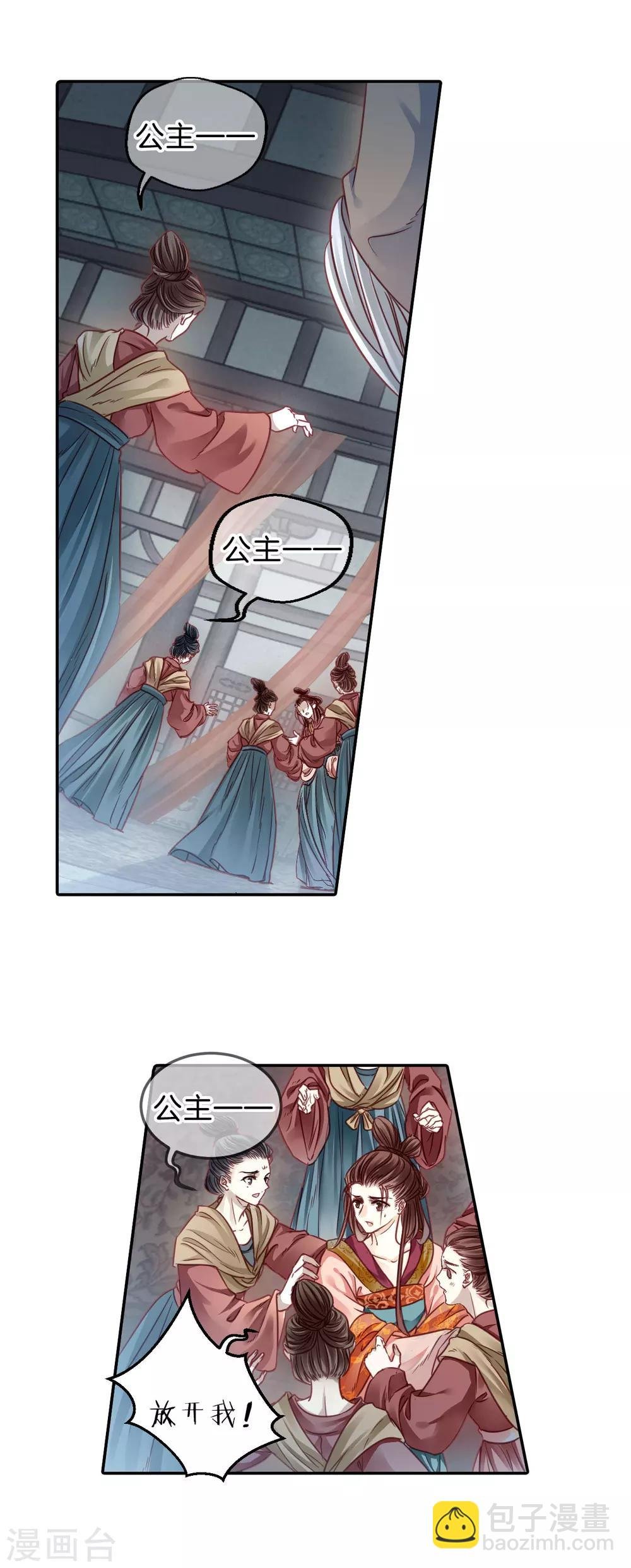 第103话 织成裙（四）