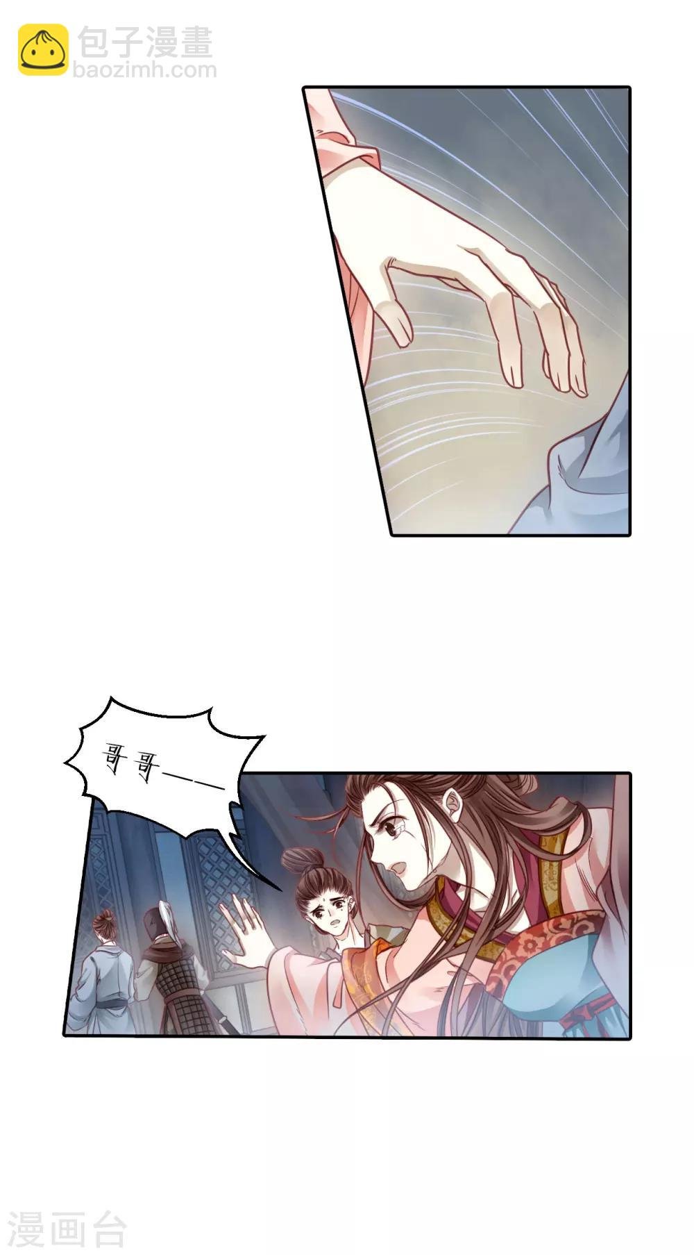 第103话 织成裙（四）