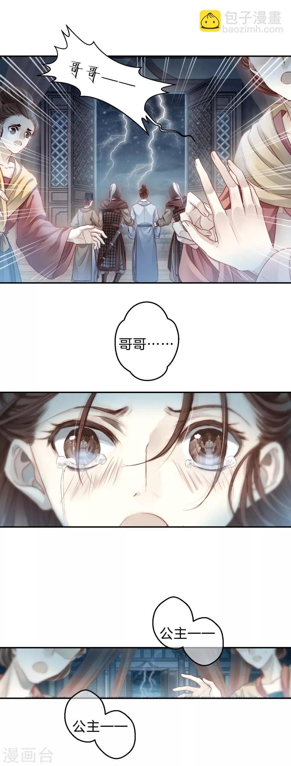 第103话 织成裙（四）