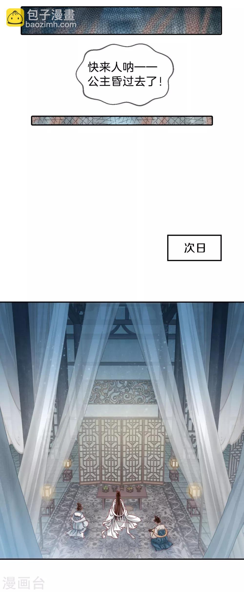 第103话 织成裙（四）