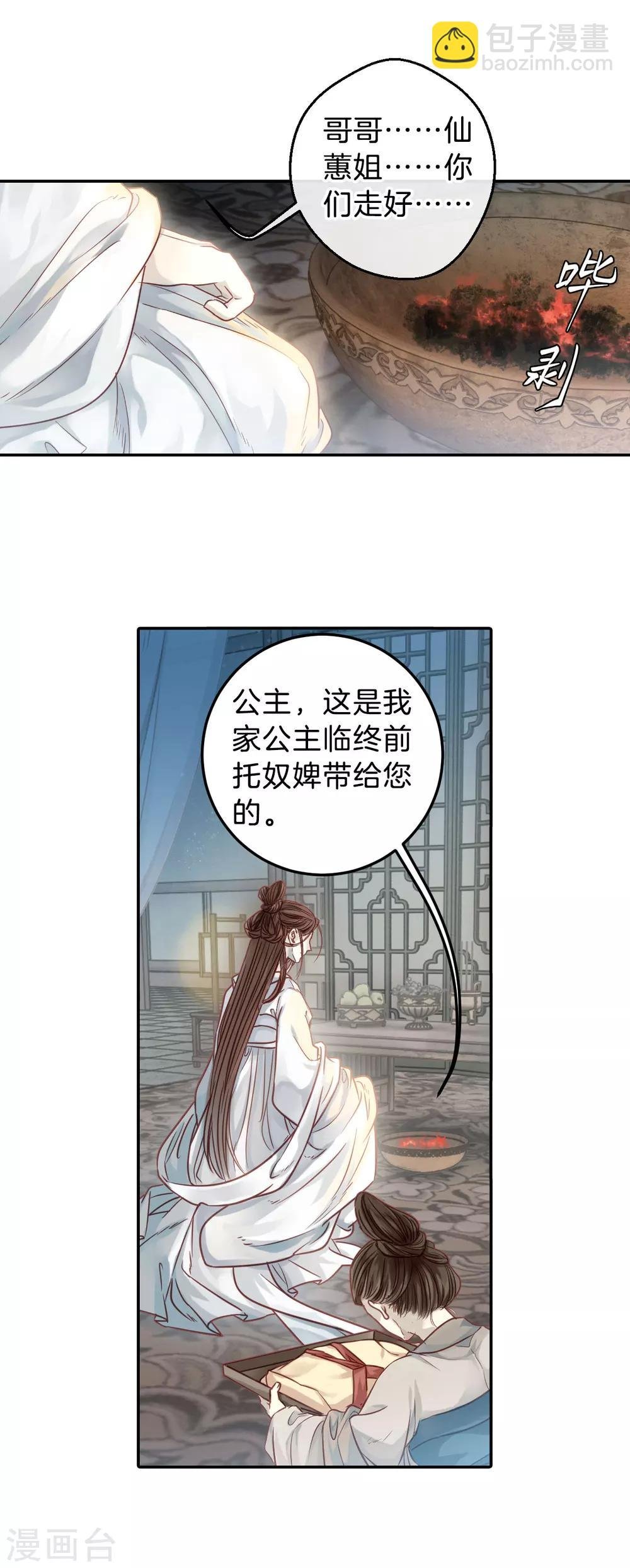 第103话 织成裙（四）