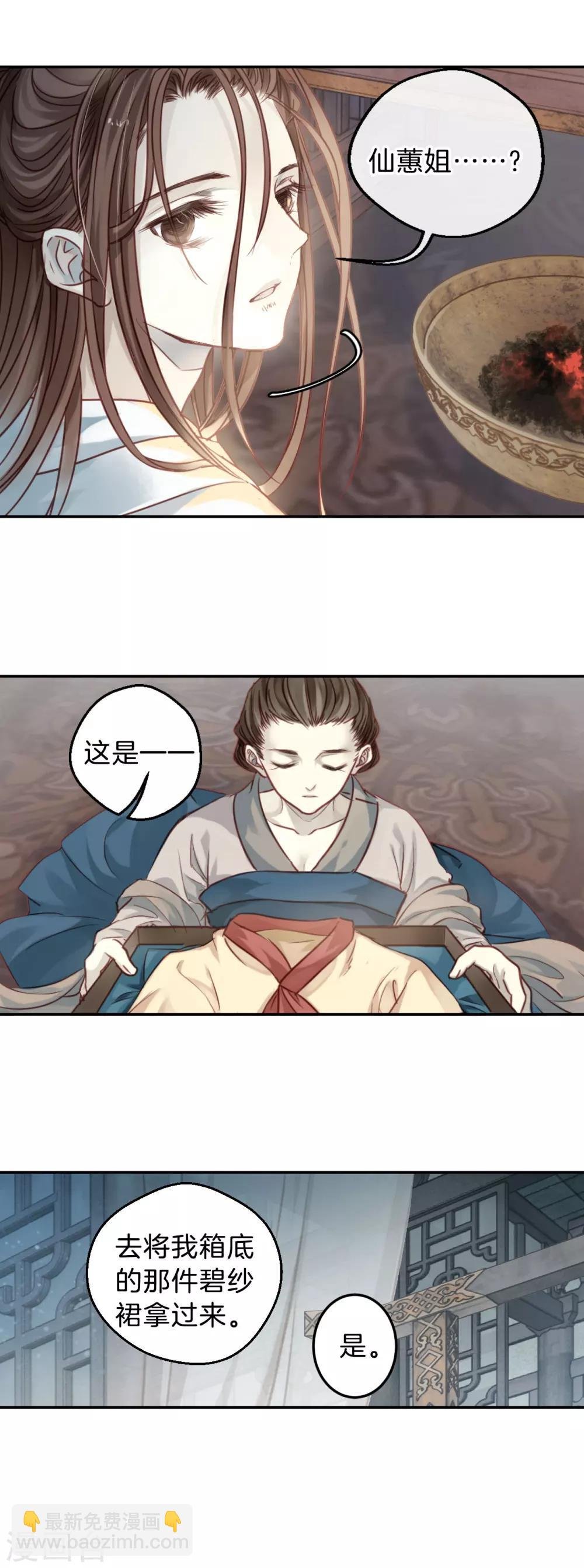 第103话 织成裙（四）