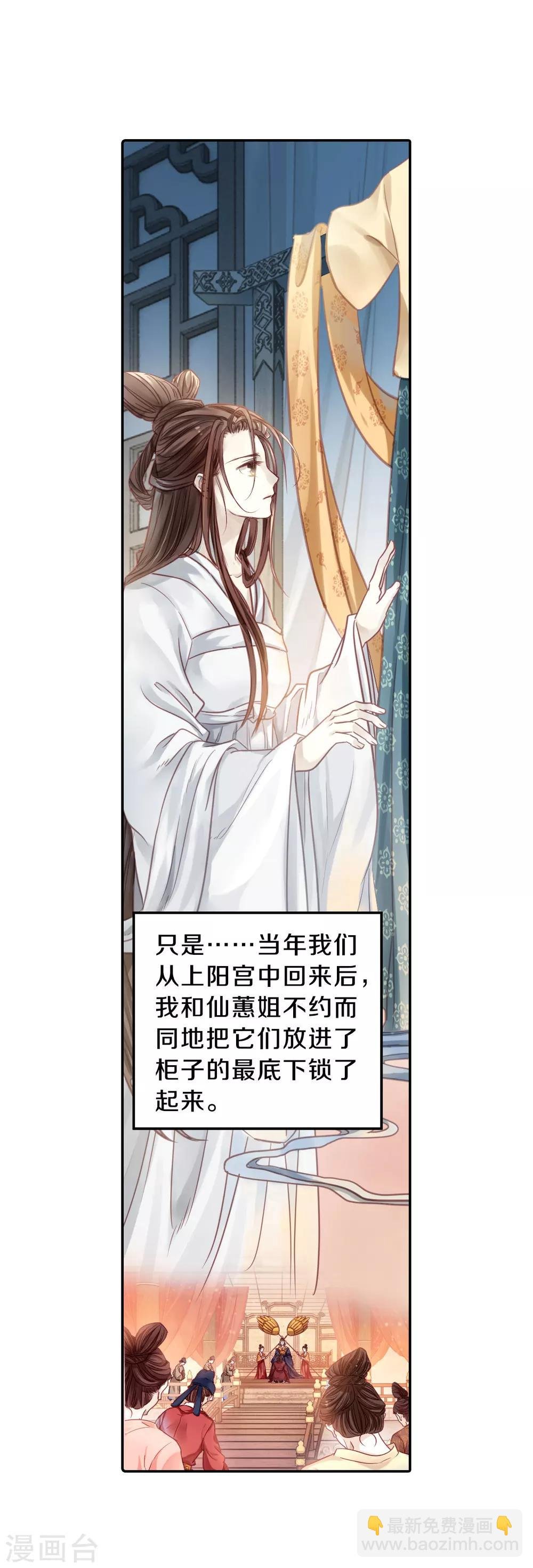 第103话 织成裙（四）