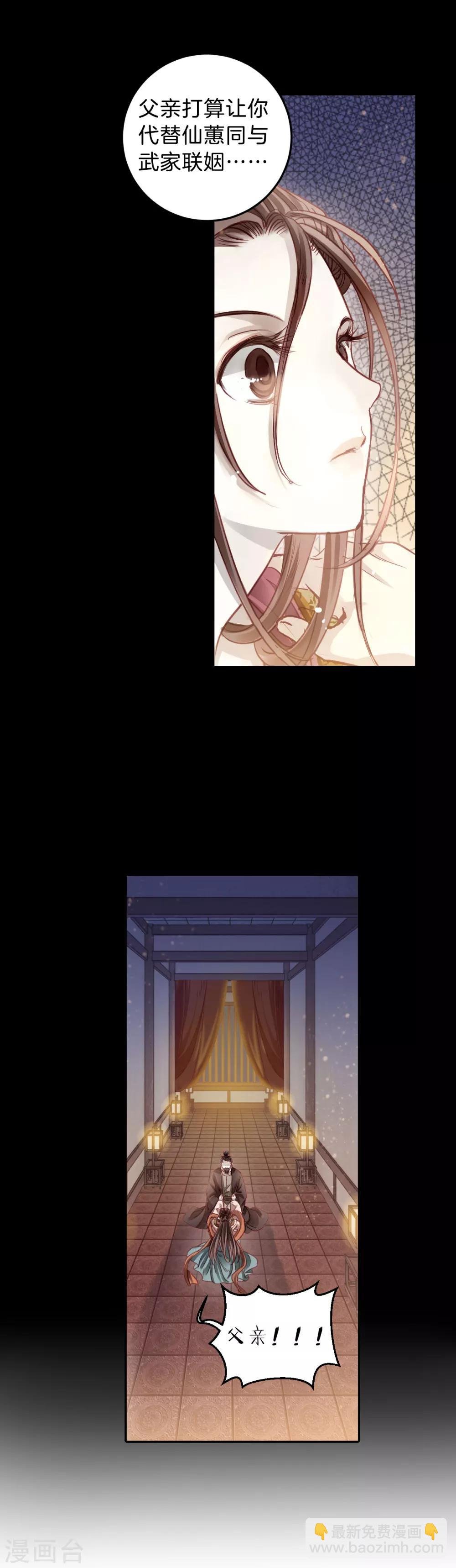 第103话 织成裙（四）