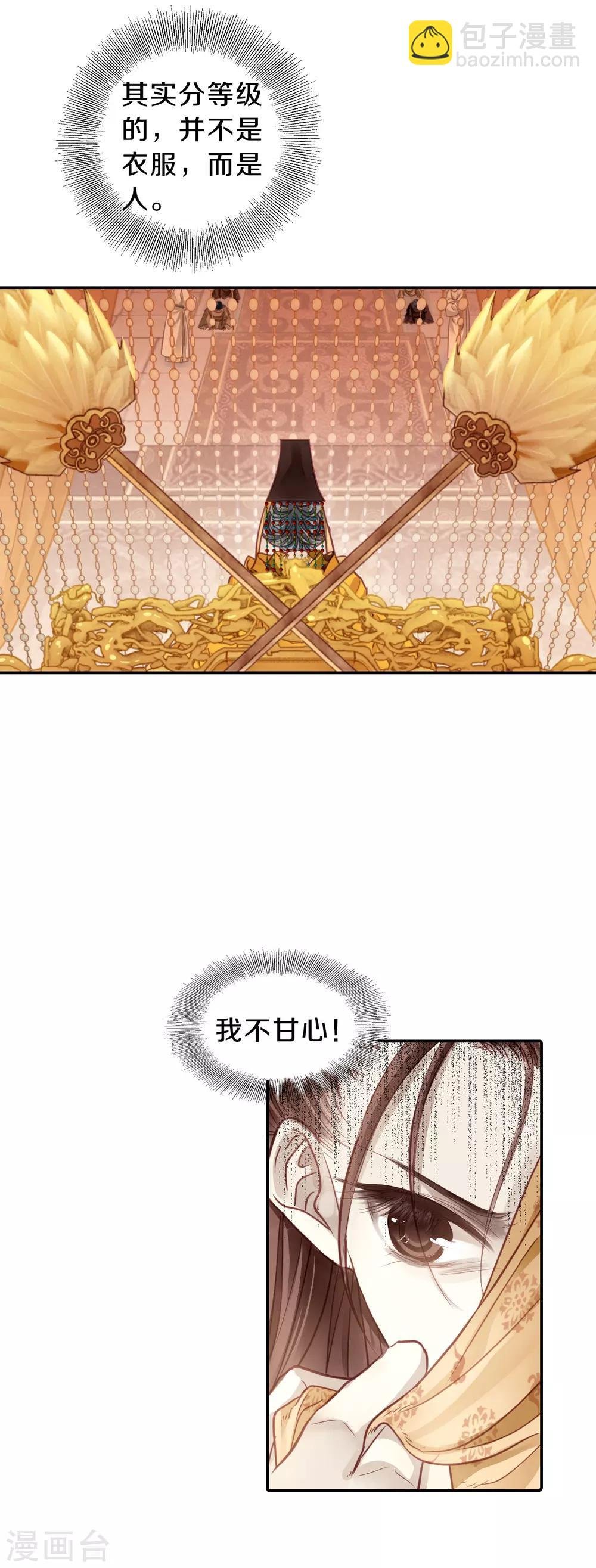 第103话 织成裙（四）