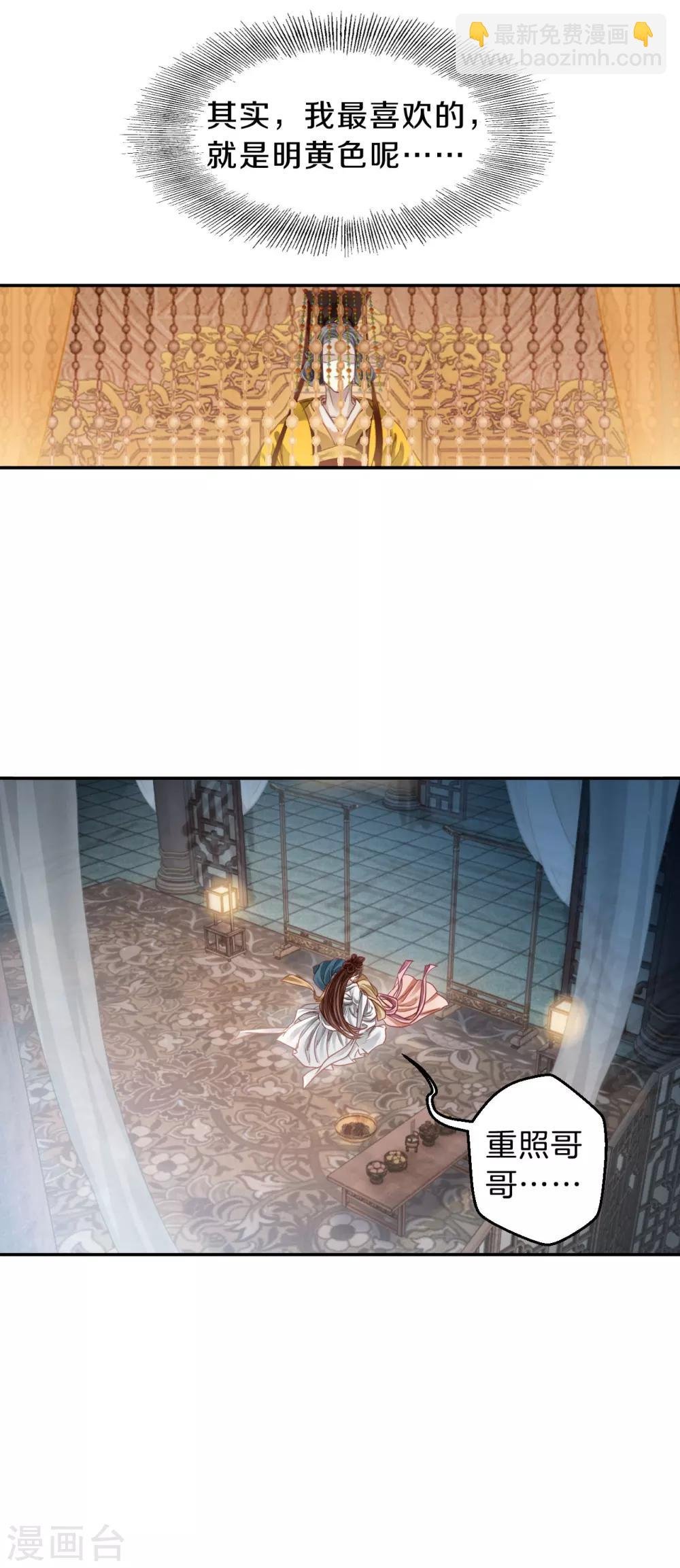第103话 织成裙（四）