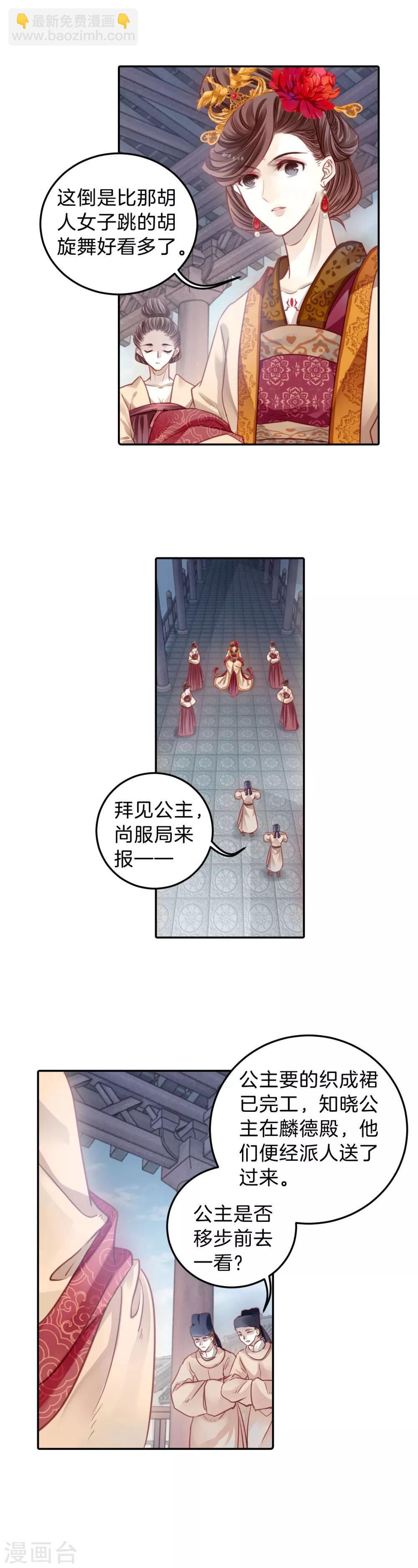 第103话 织成裙（四）