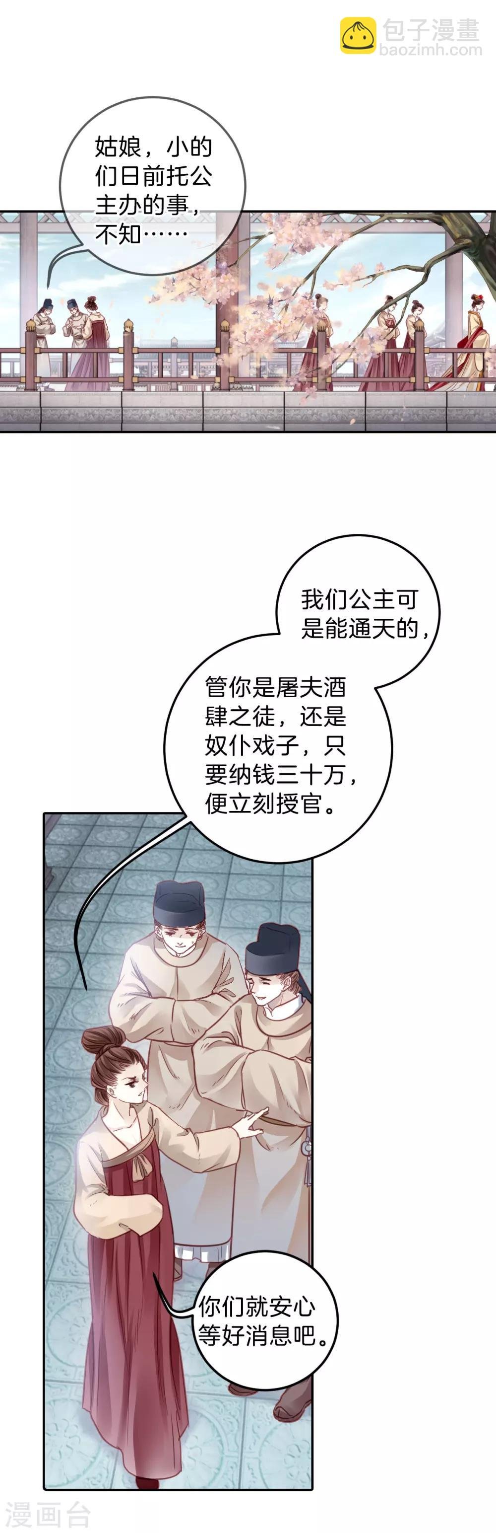 第103话 织成裙（四）