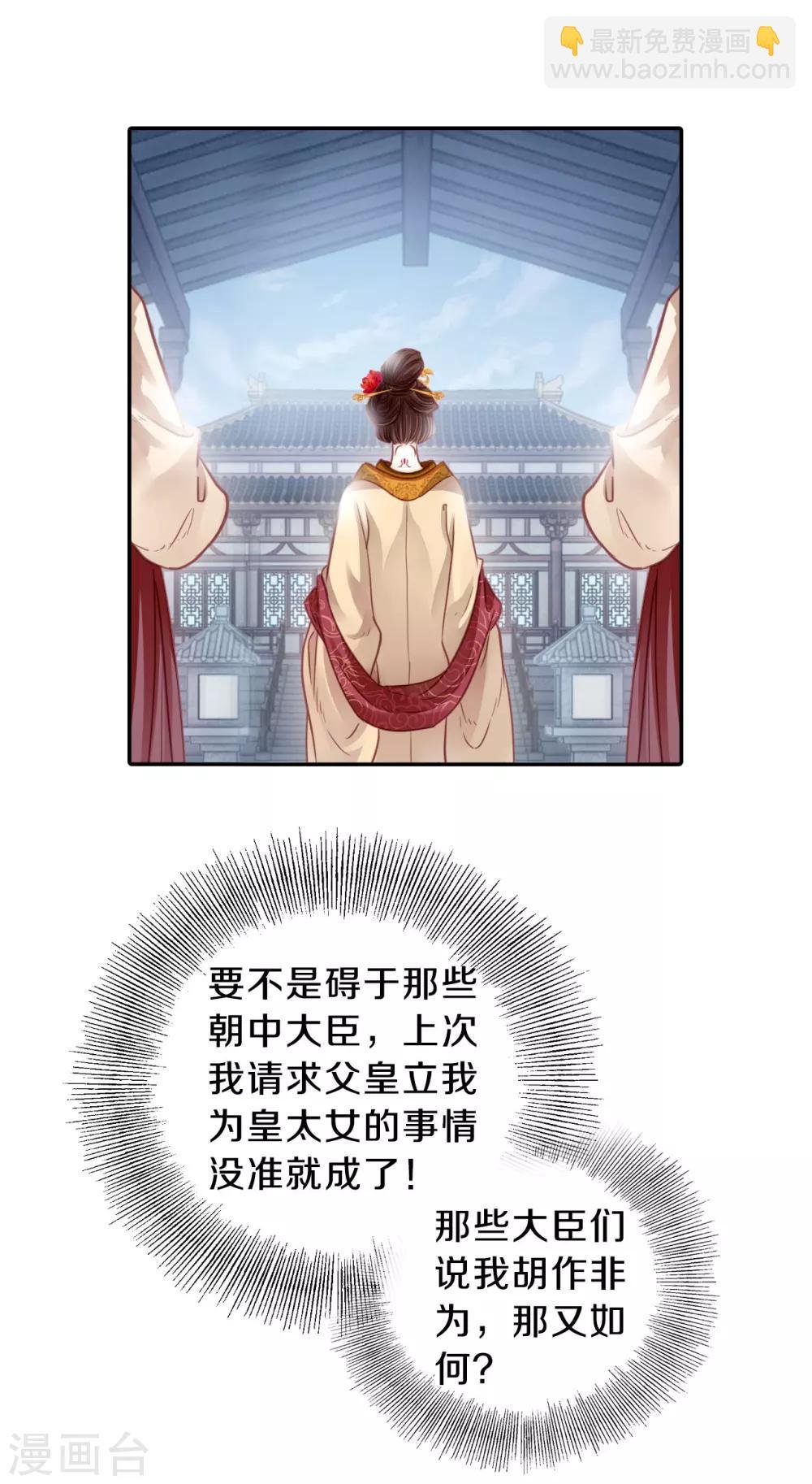 第103话 织成裙（四）