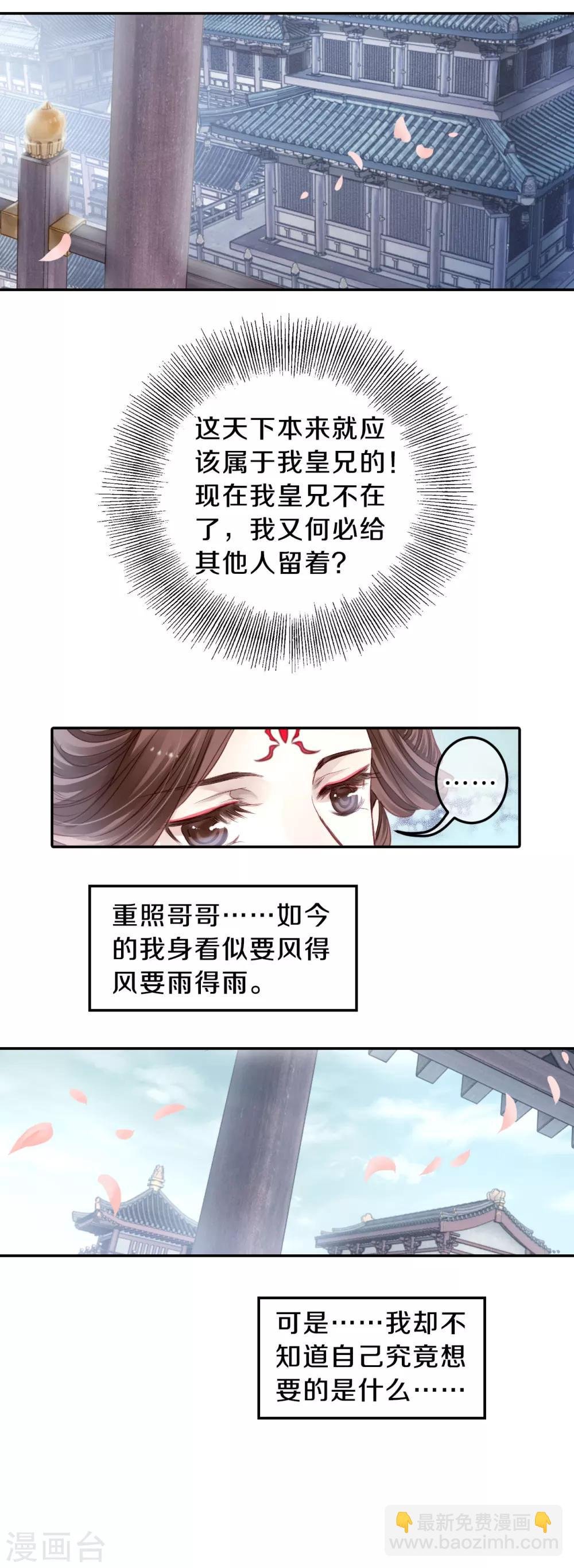 第103话 织成裙（四）