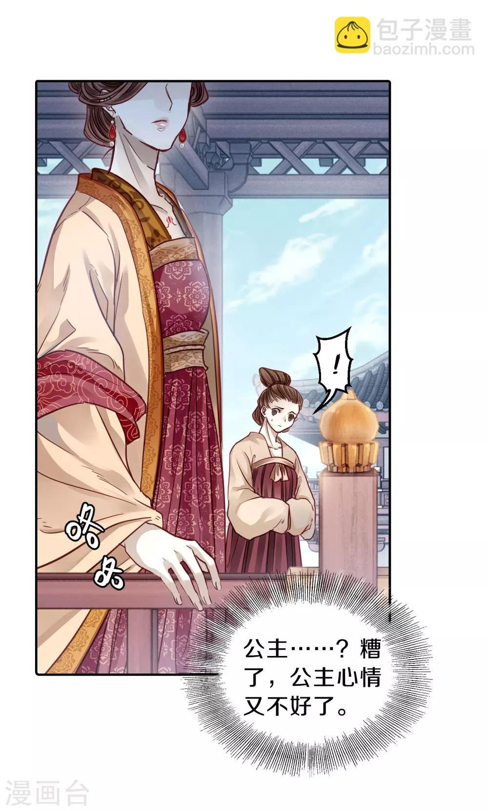 第103话 织成裙（四）