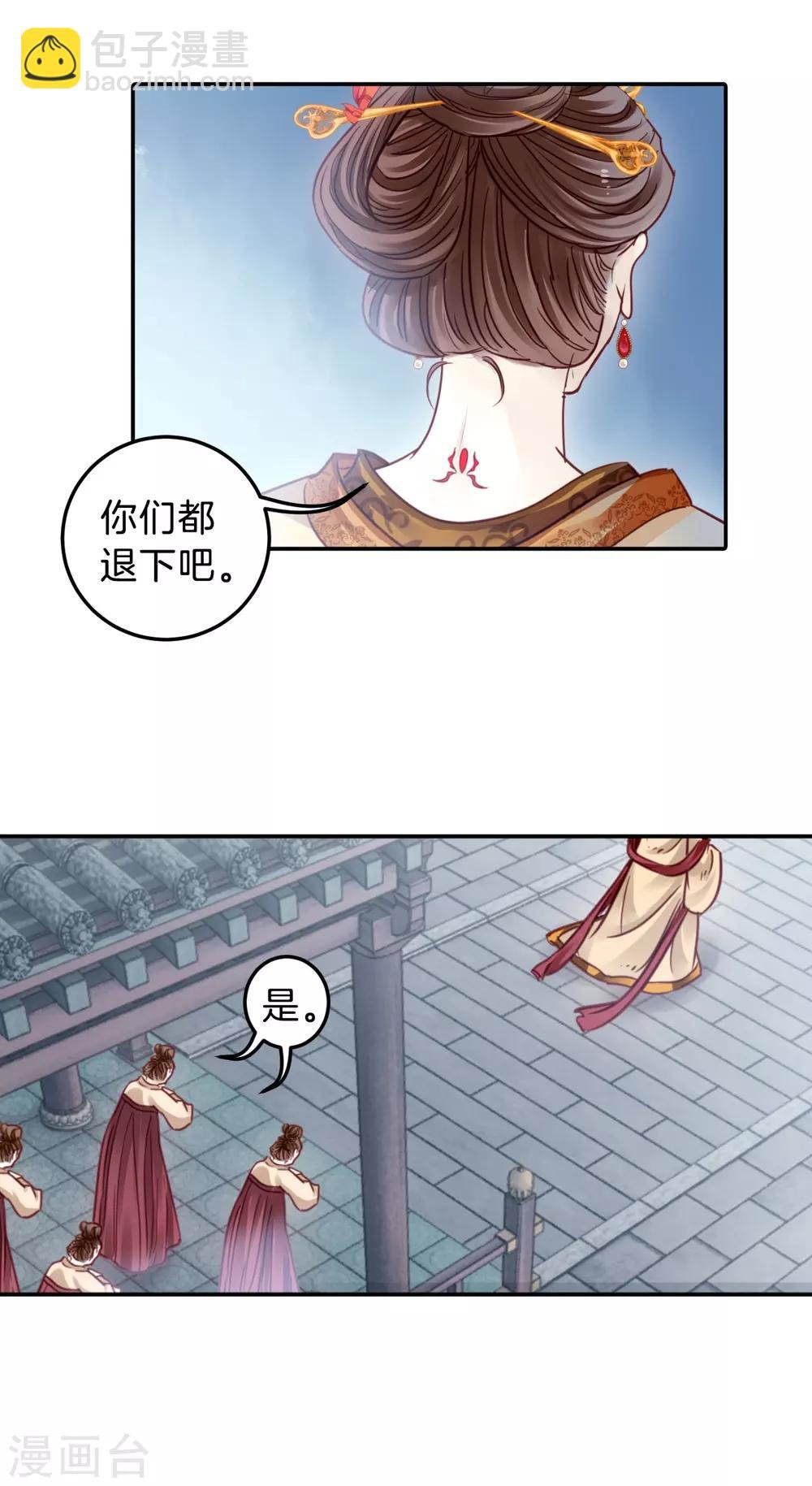 第103话 织成裙（四）
