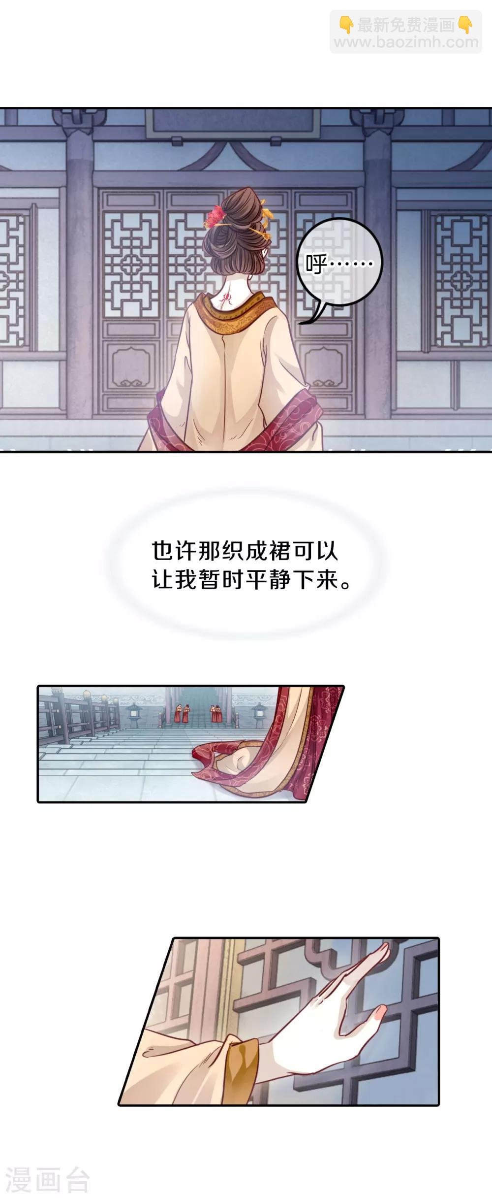 第103话 织成裙（四）