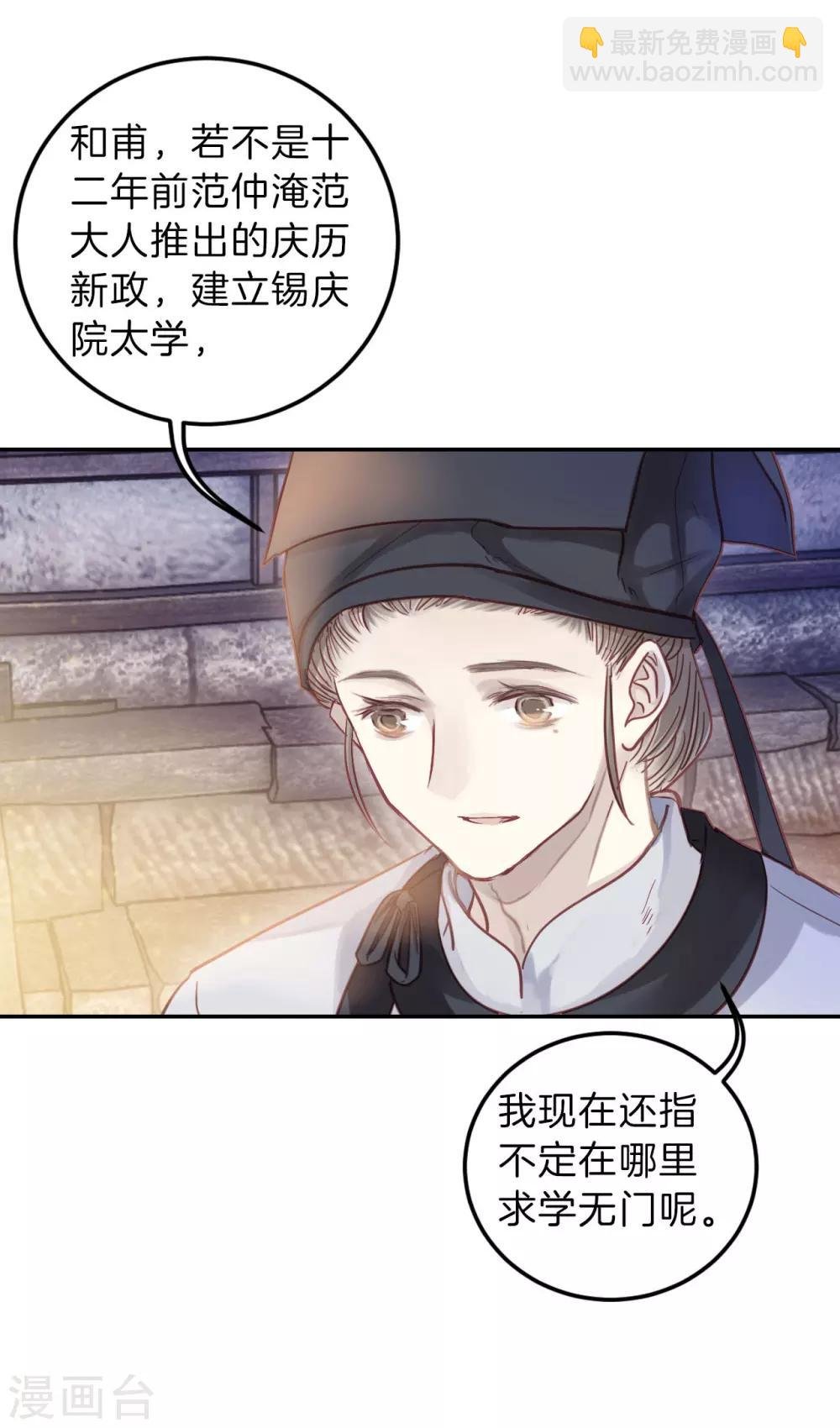 第106话 玉翁仲（一）