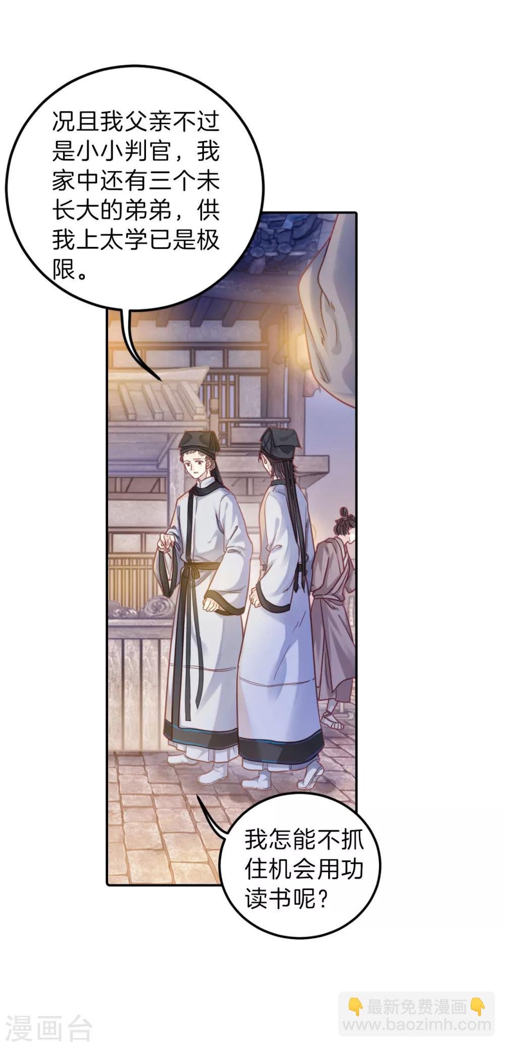 第106话 玉翁仲（一）