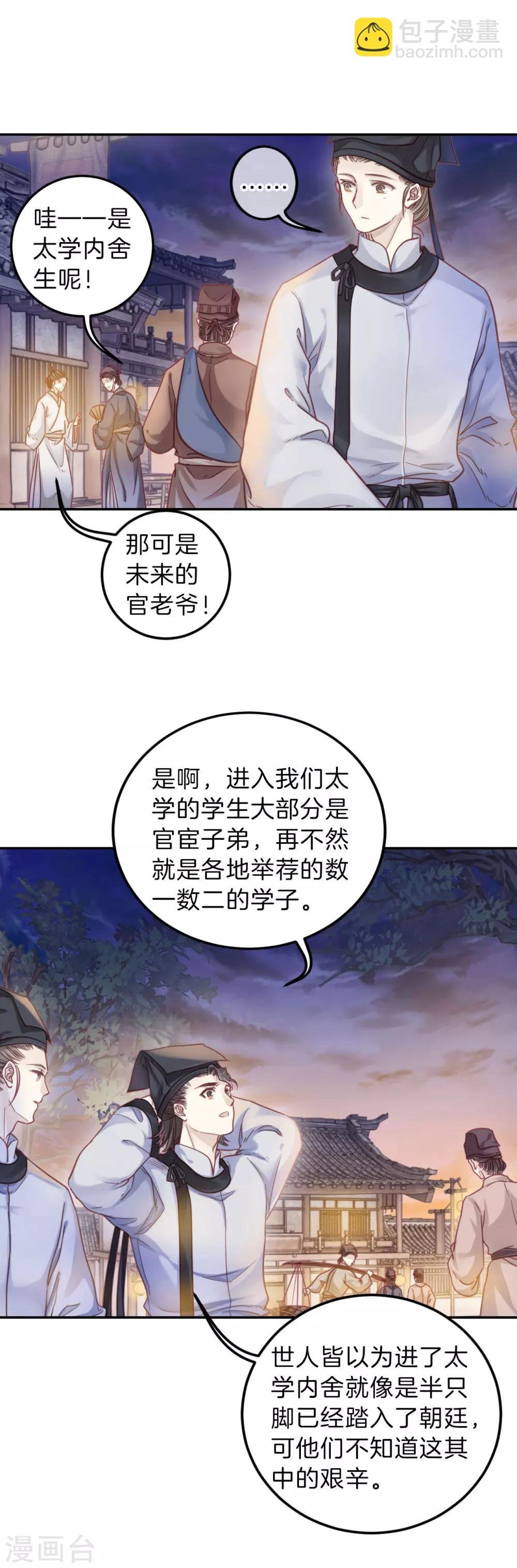 第106话 玉翁仲（一）