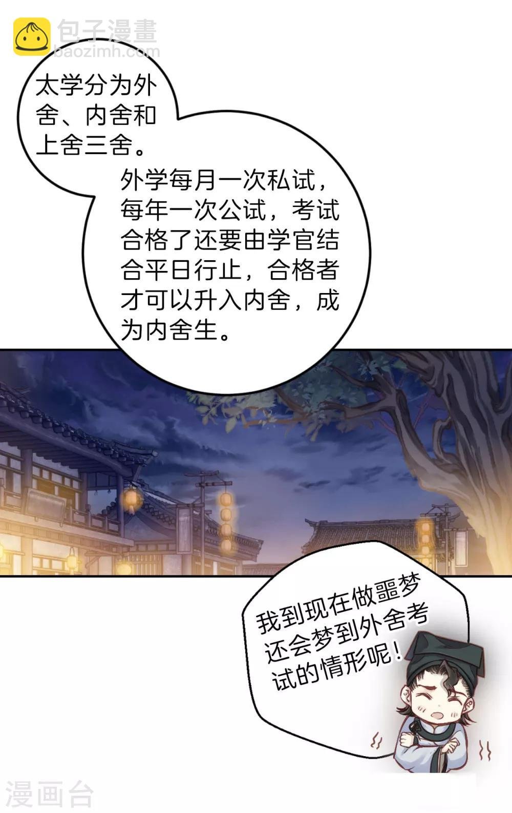 第106话 玉翁仲（一）