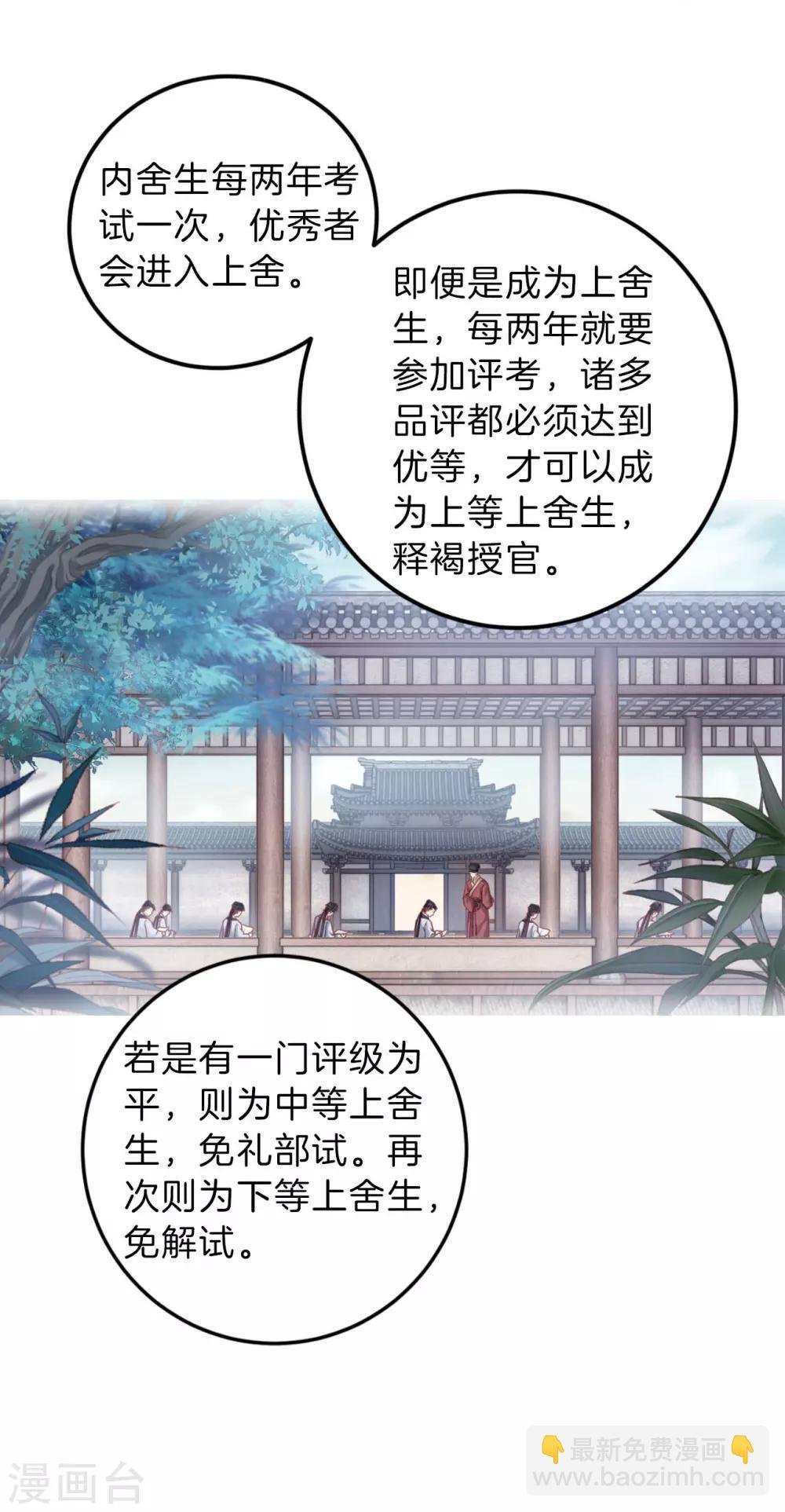 第106话 玉翁仲（一）