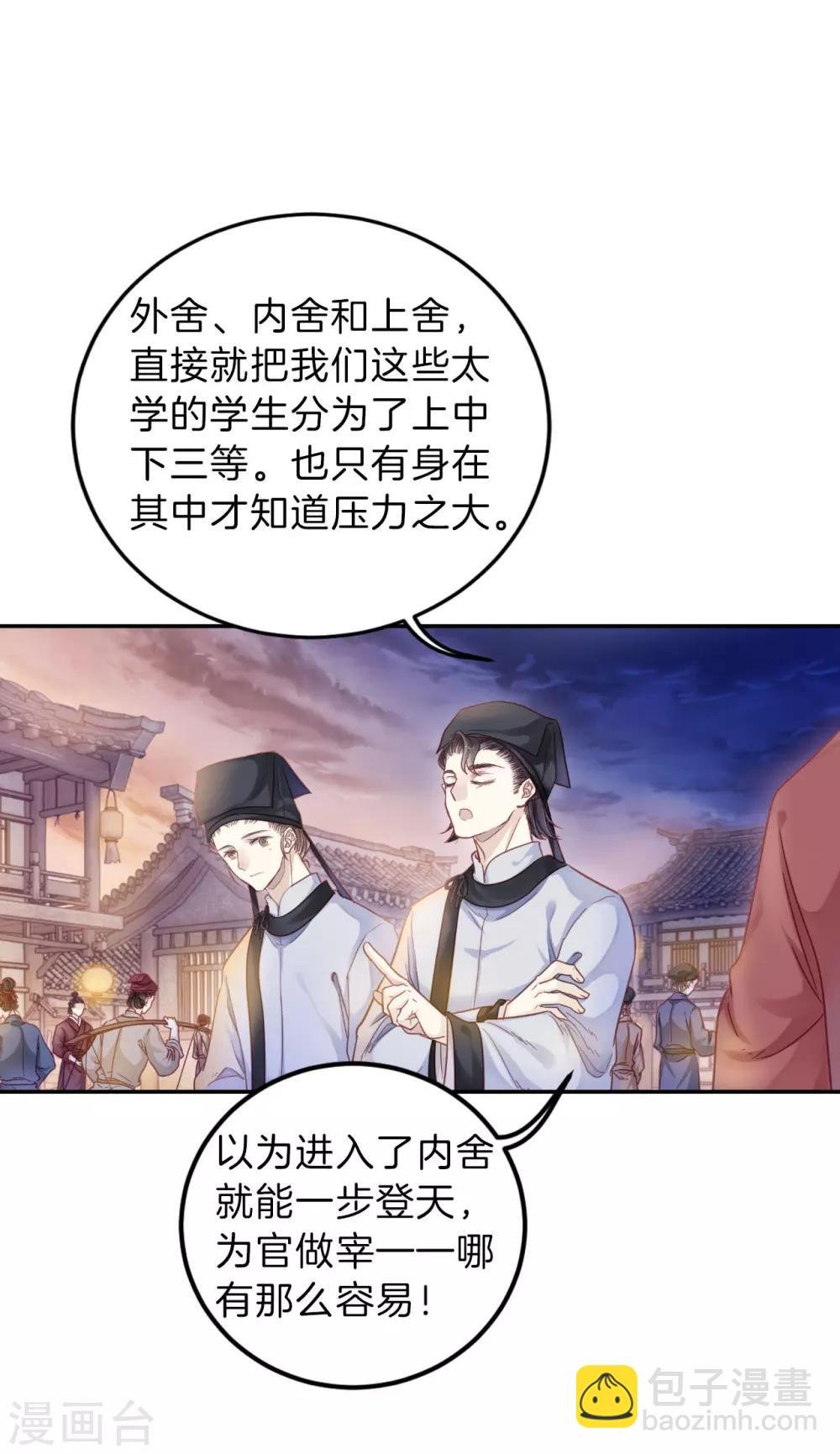 第106话 玉翁仲（一）