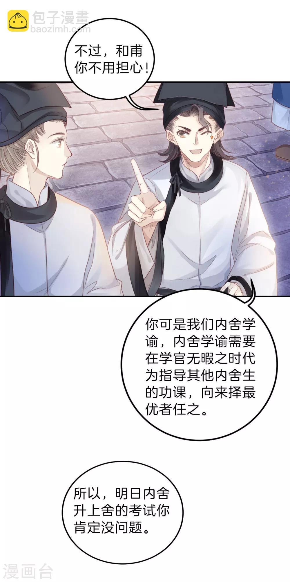 第106话 玉翁仲（一）