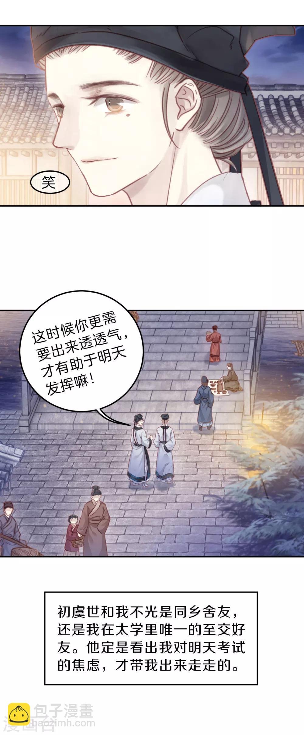 第106话 玉翁仲（一）