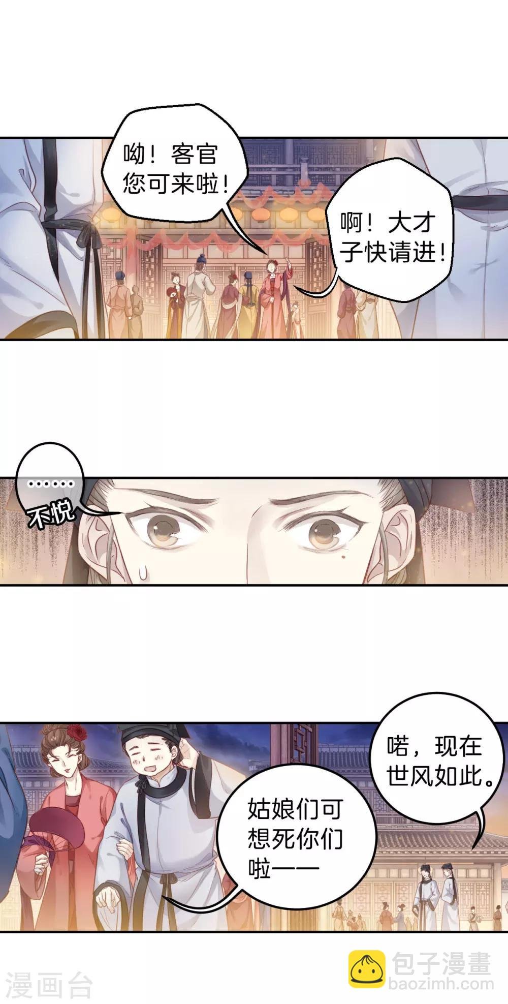 第106话 玉翁仲（一）
