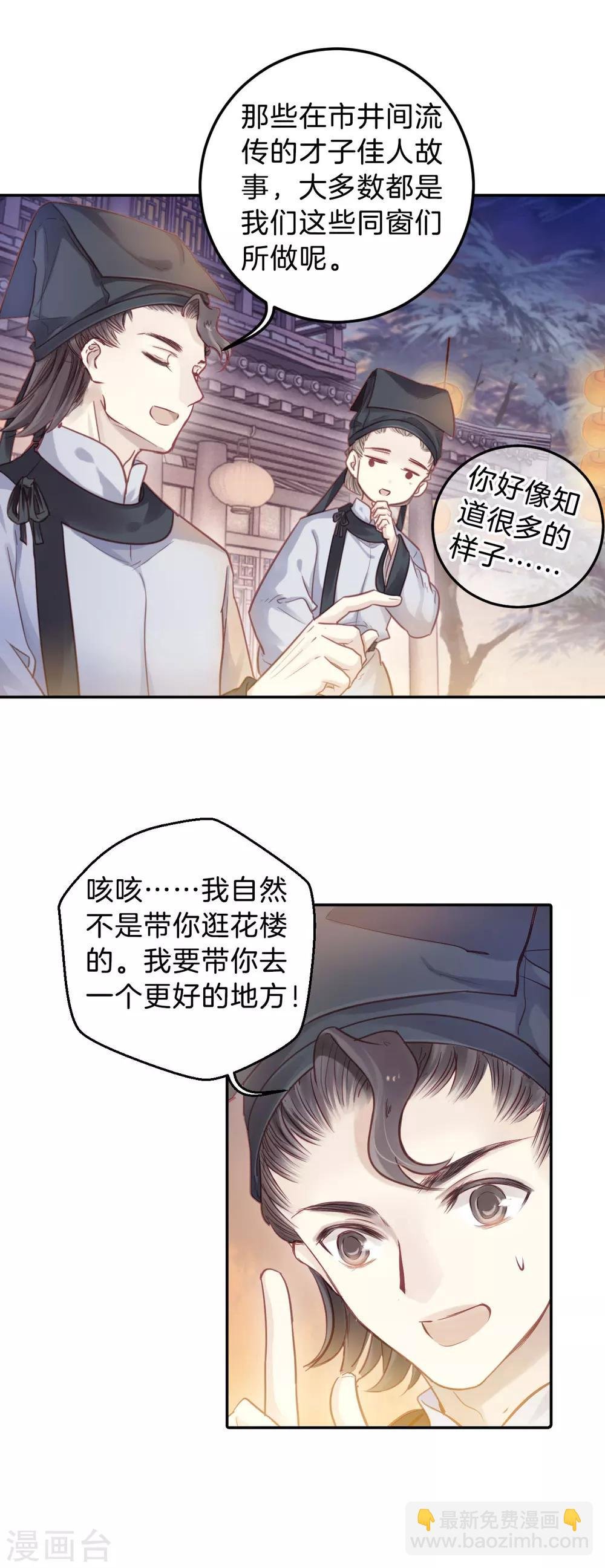 第106话 玉翁仲（一）