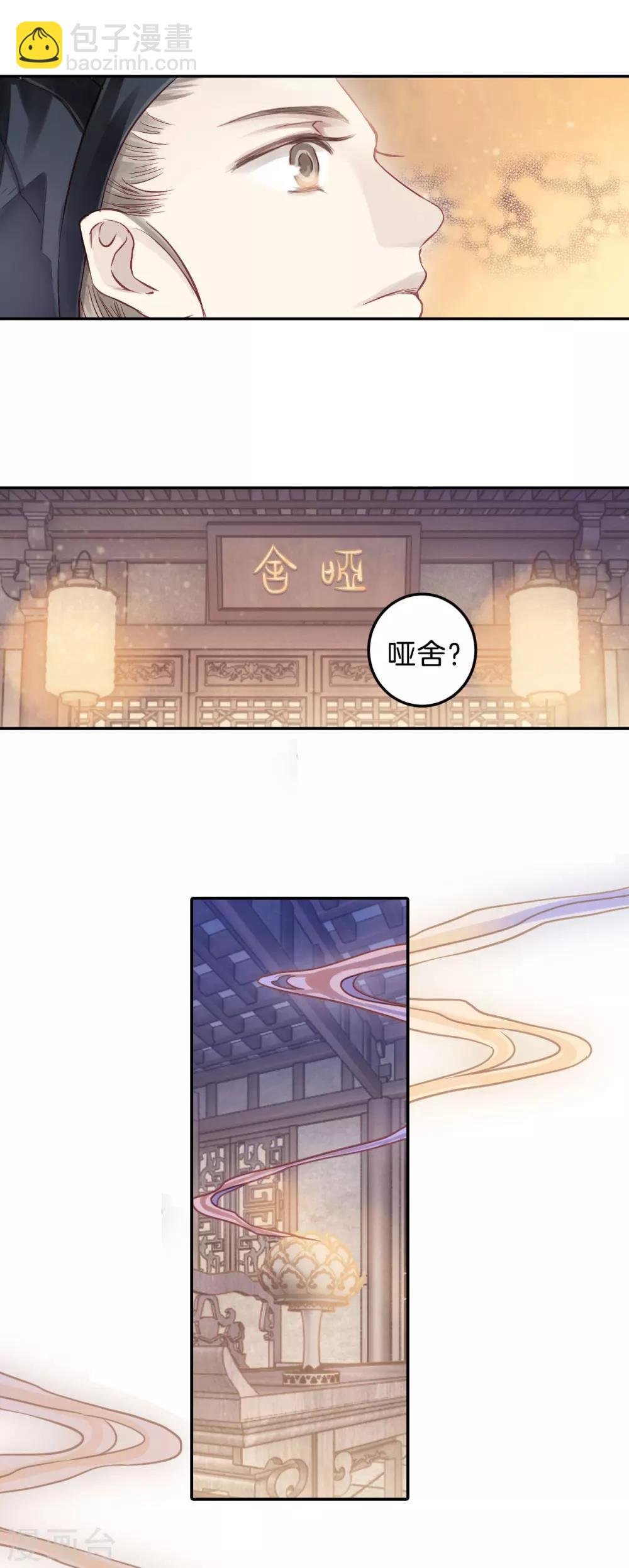 第106话 玉翁仲（一）