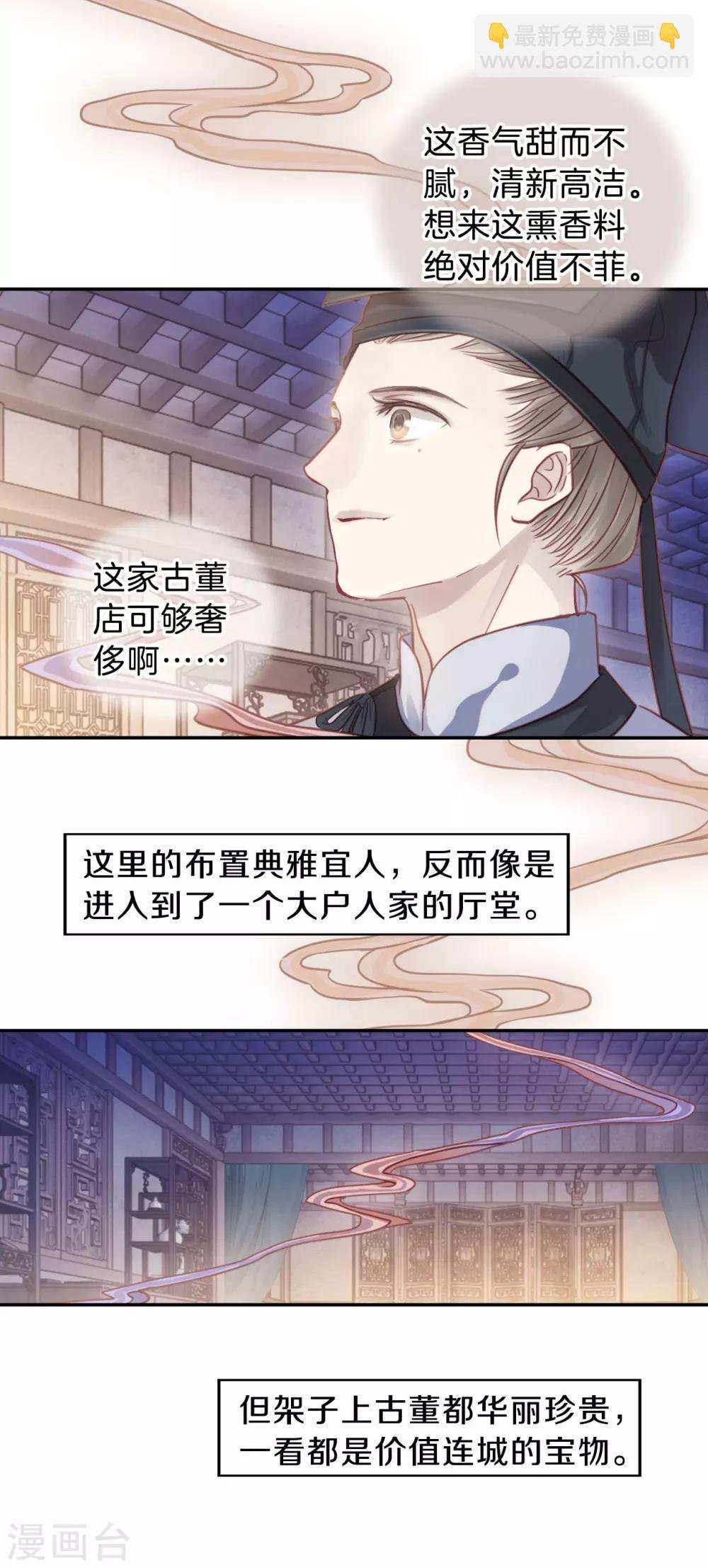 第106话 玉翁仲（一）