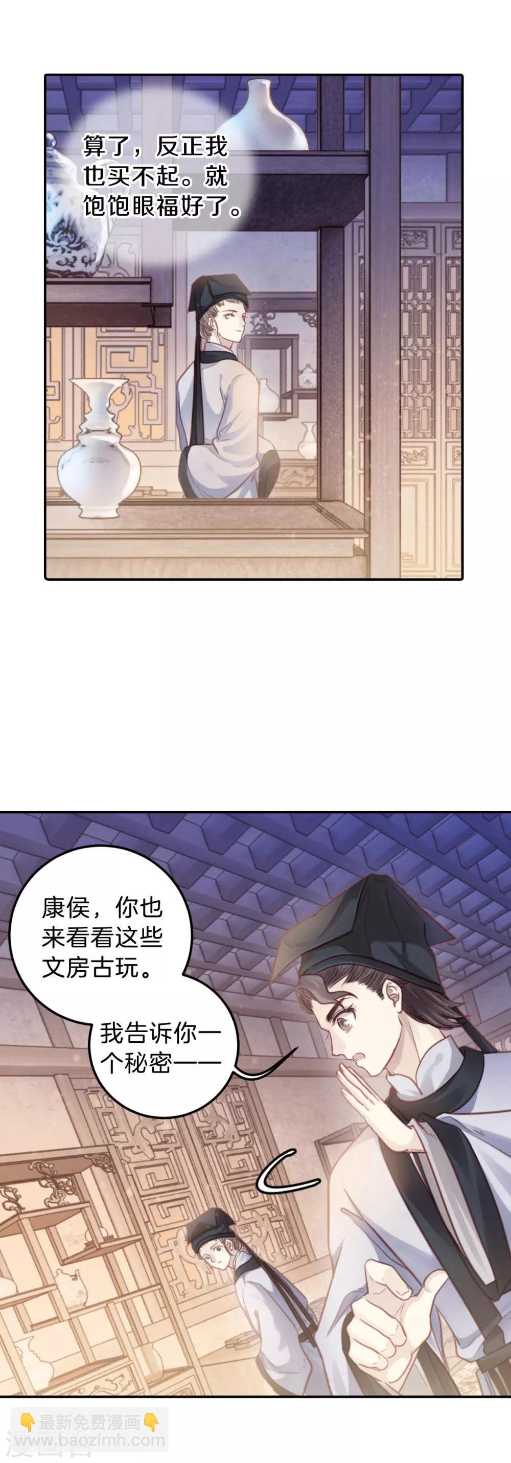 第106话 玉翁仲（一）
