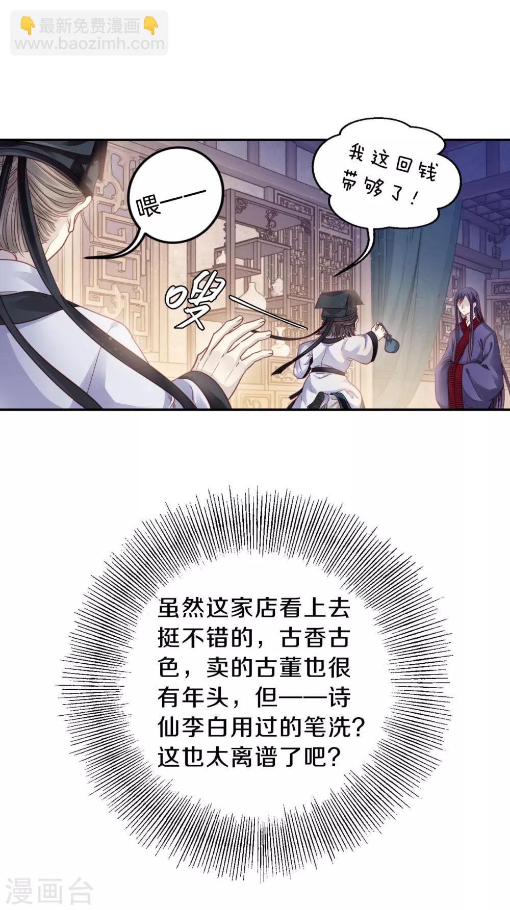 第106话 玉翁仲（一）
