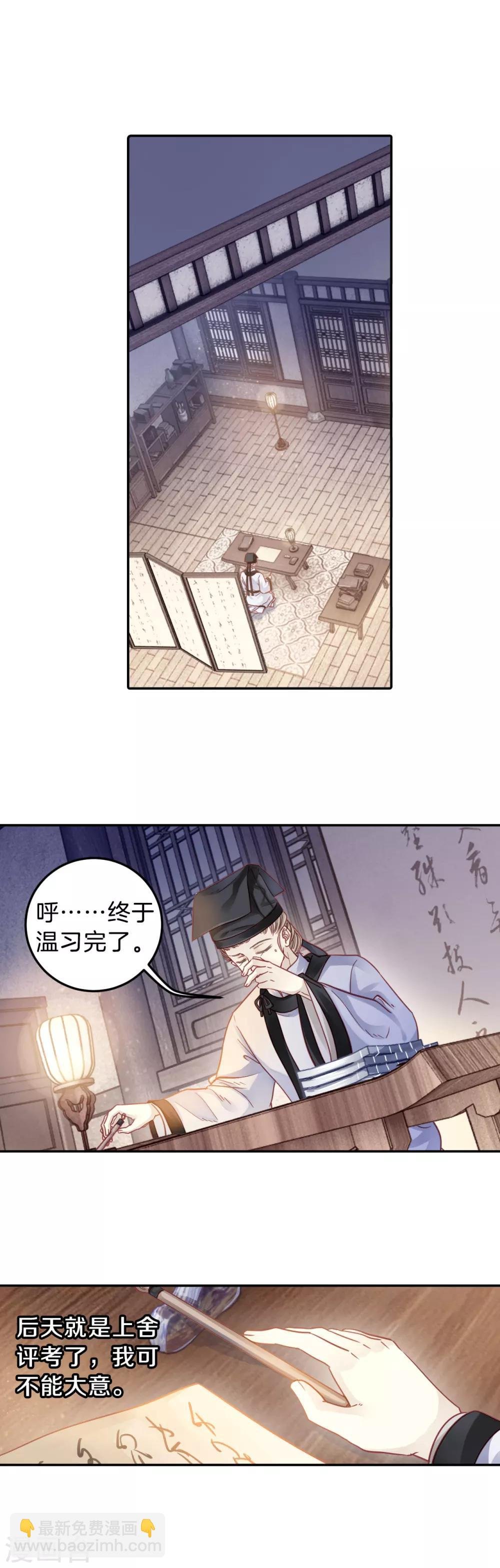 第108话 玉翁仲（三）