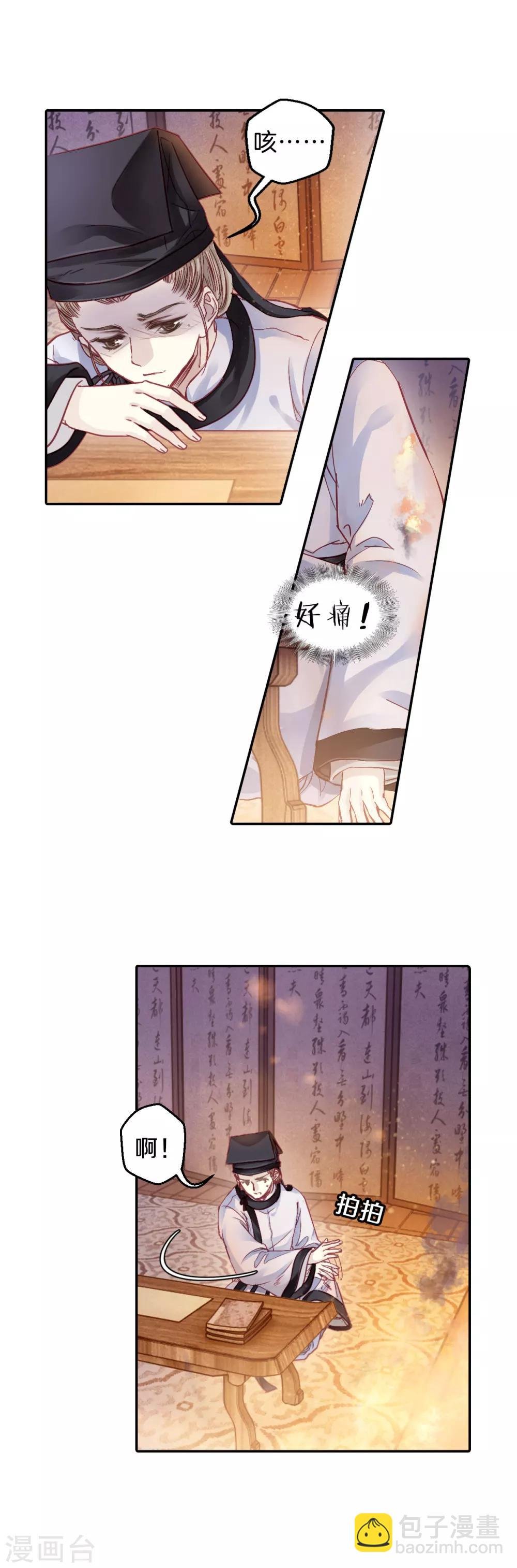 第108话 玉翁仲（三）