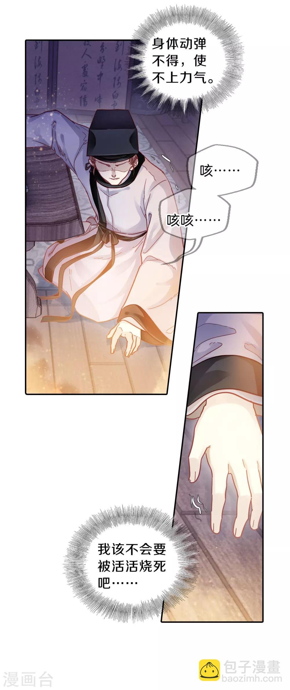 第108话 玉翁仲（三）