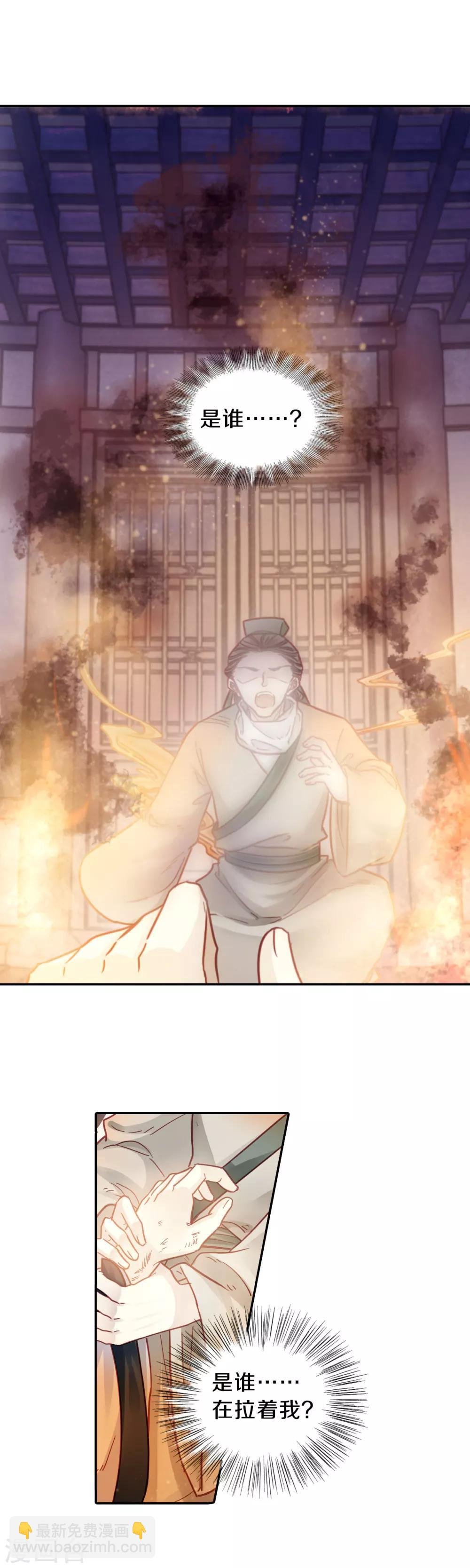 第108话 玉翁仲（三）