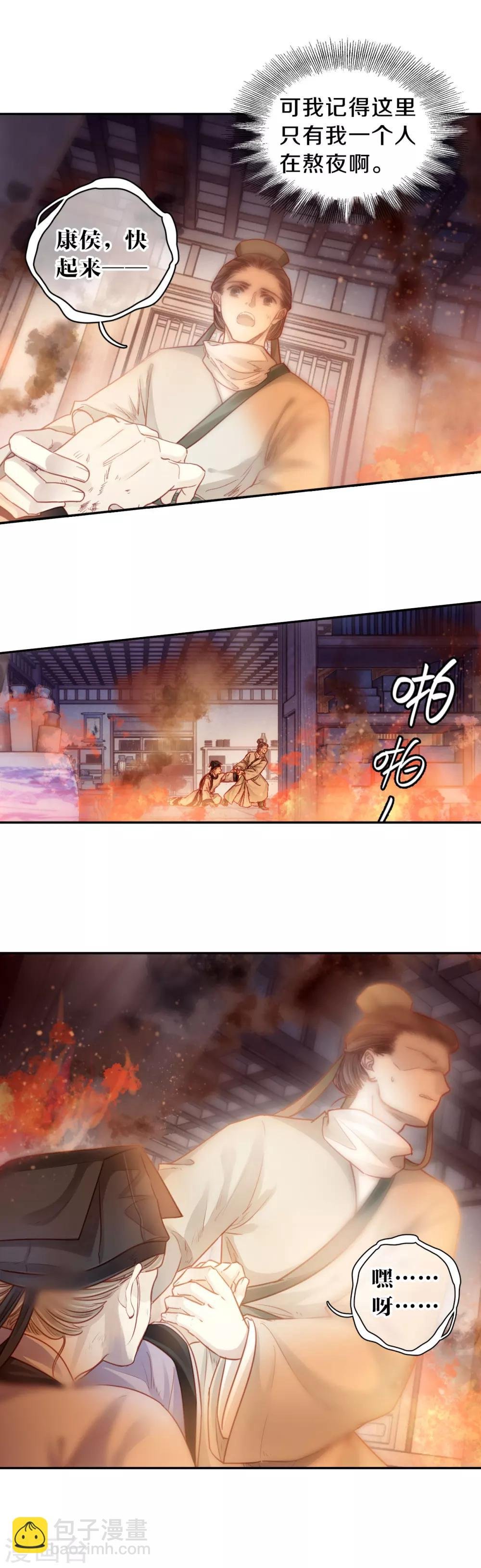 第108话 玉翁仲（三）