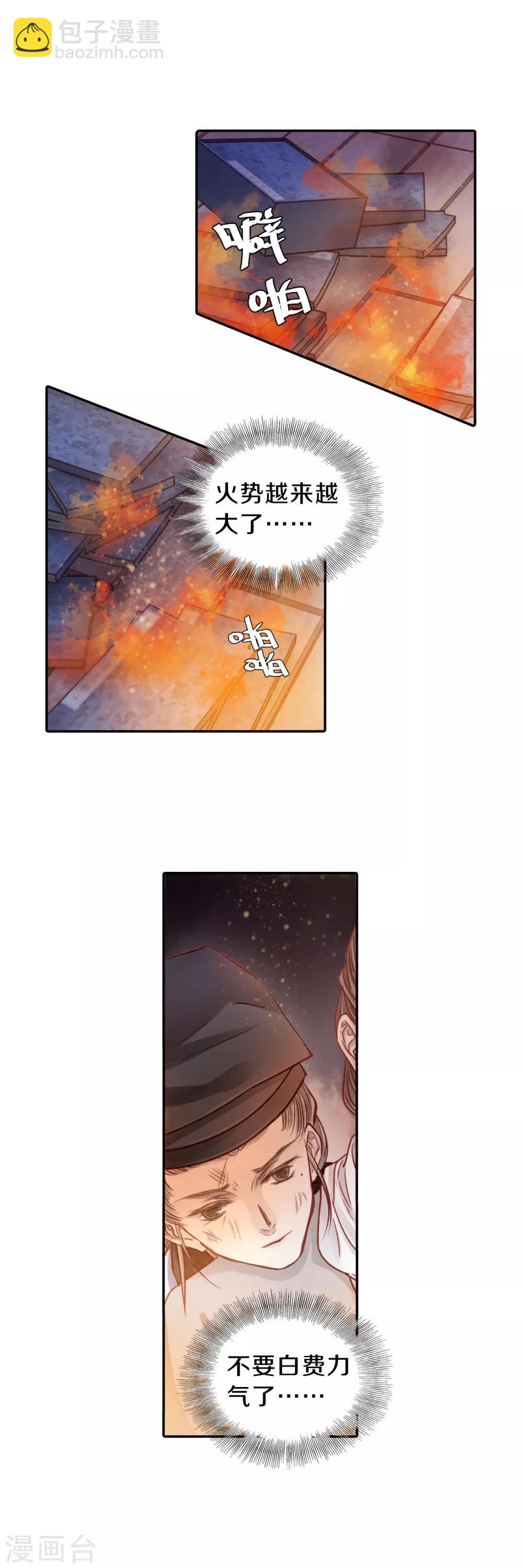 第108话 玉翁仲（三）