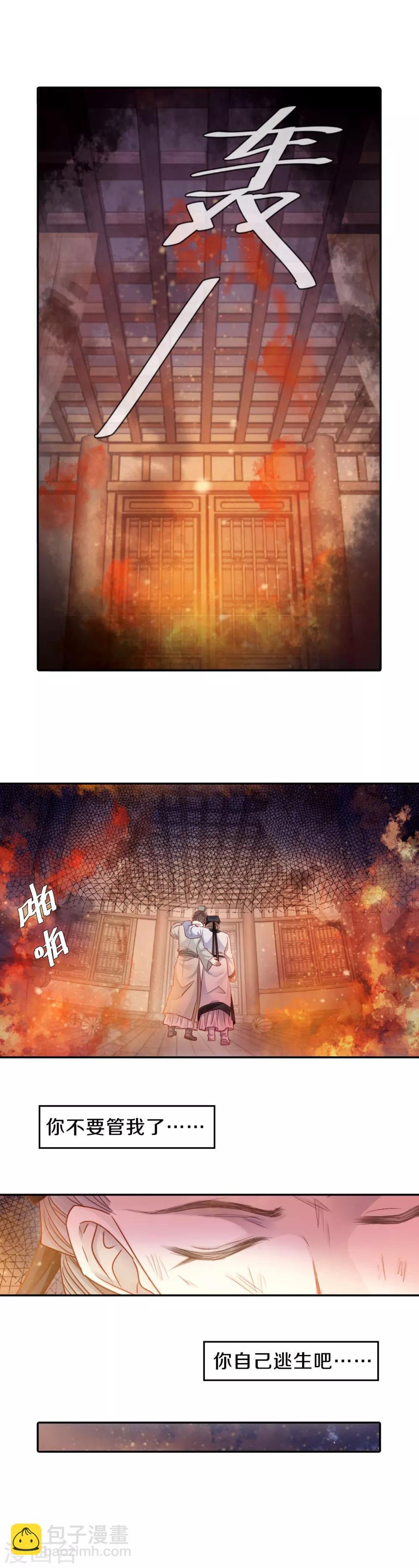 第108话 玉翁仲（三）
