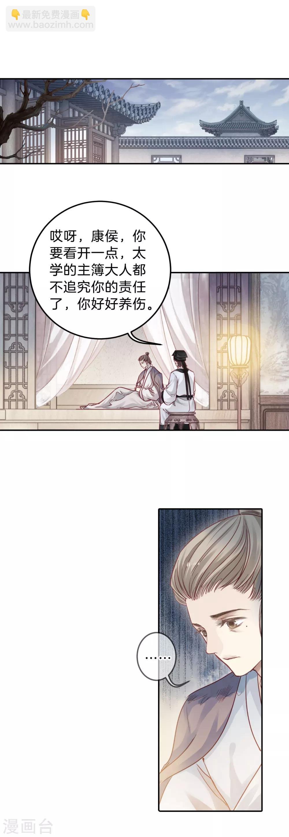 第108话 玉翁仲（三）