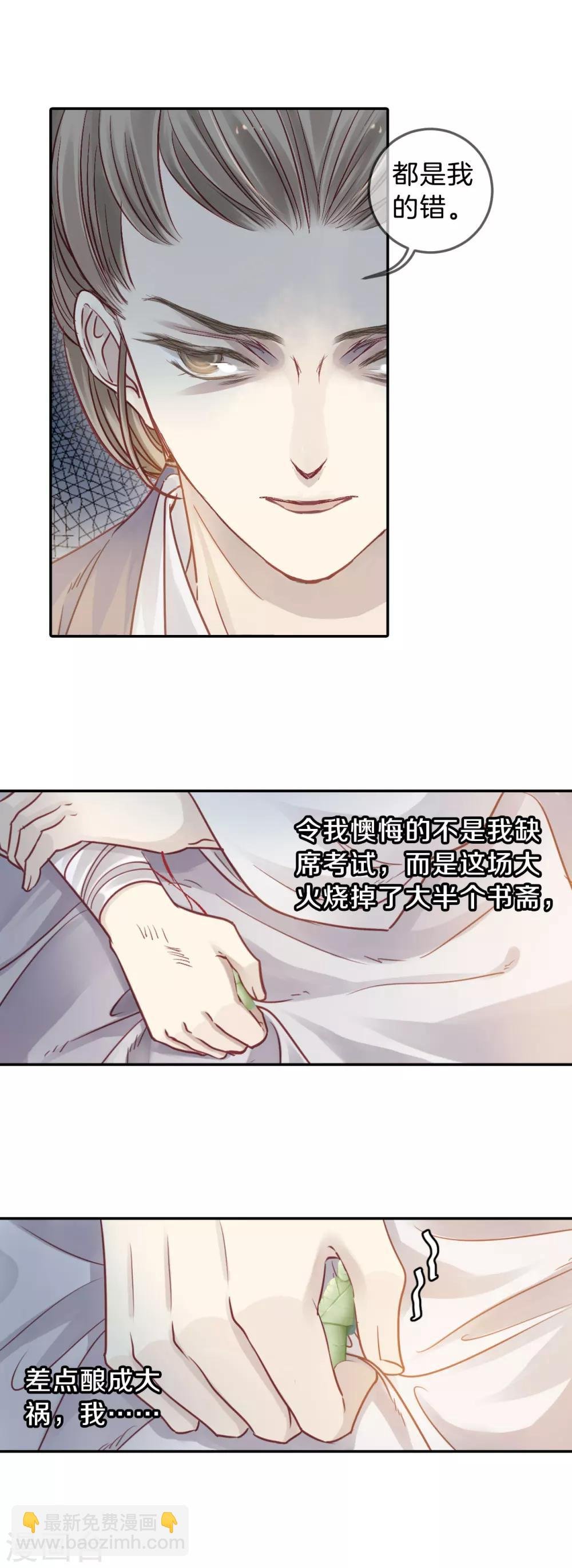 第108话 玉翁仲（三）