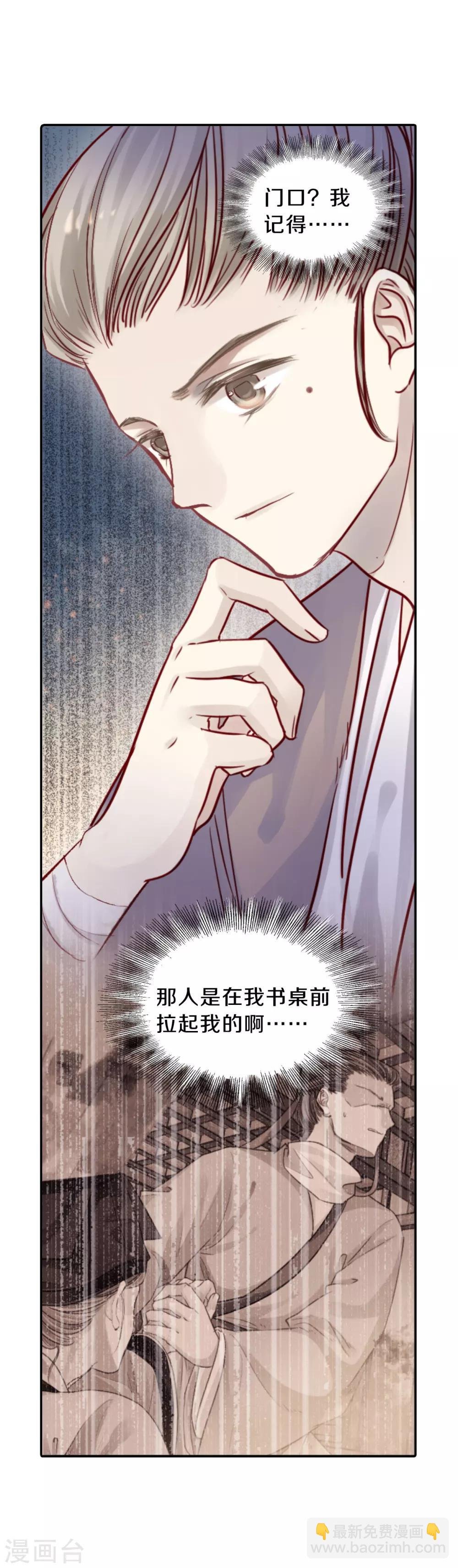 第108话 玉翁仲（三）