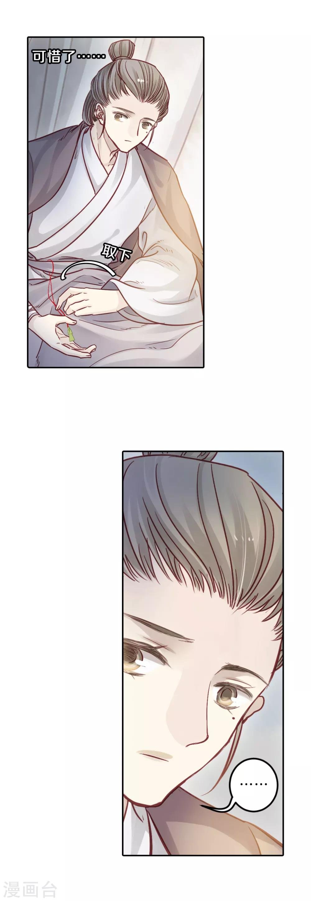 第109话 玉翁仲（四）