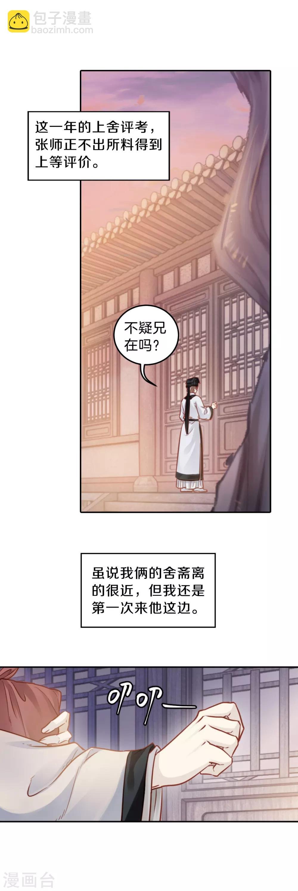 第109话 玉翁仲（四）
