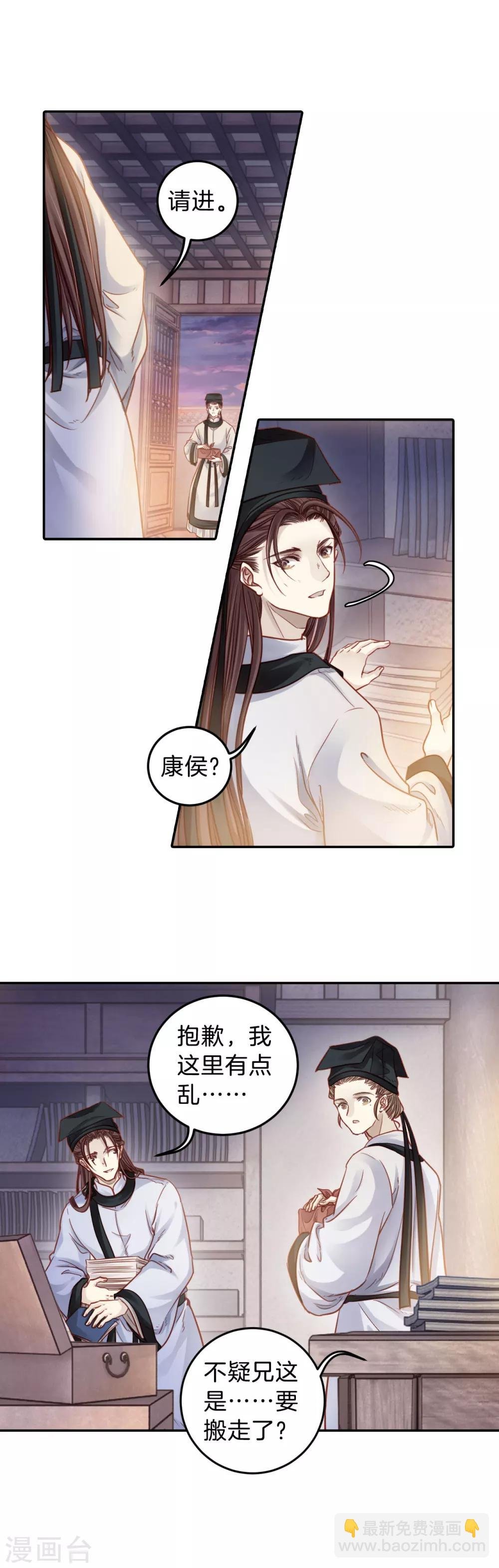 第109话 玉翁仲（四）