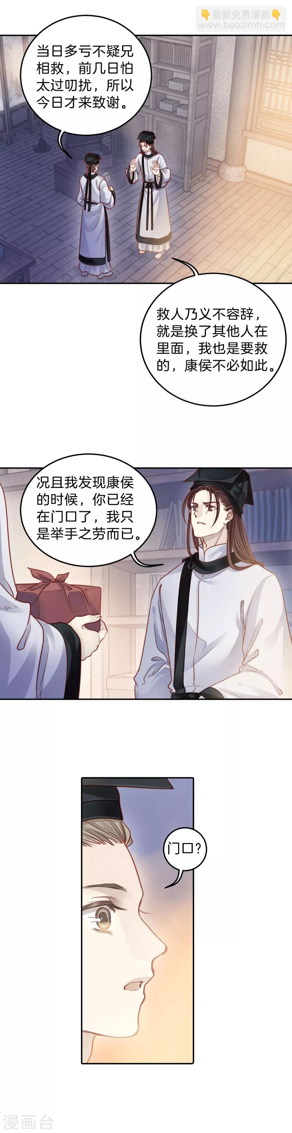 第109话 玉翁仲（四）