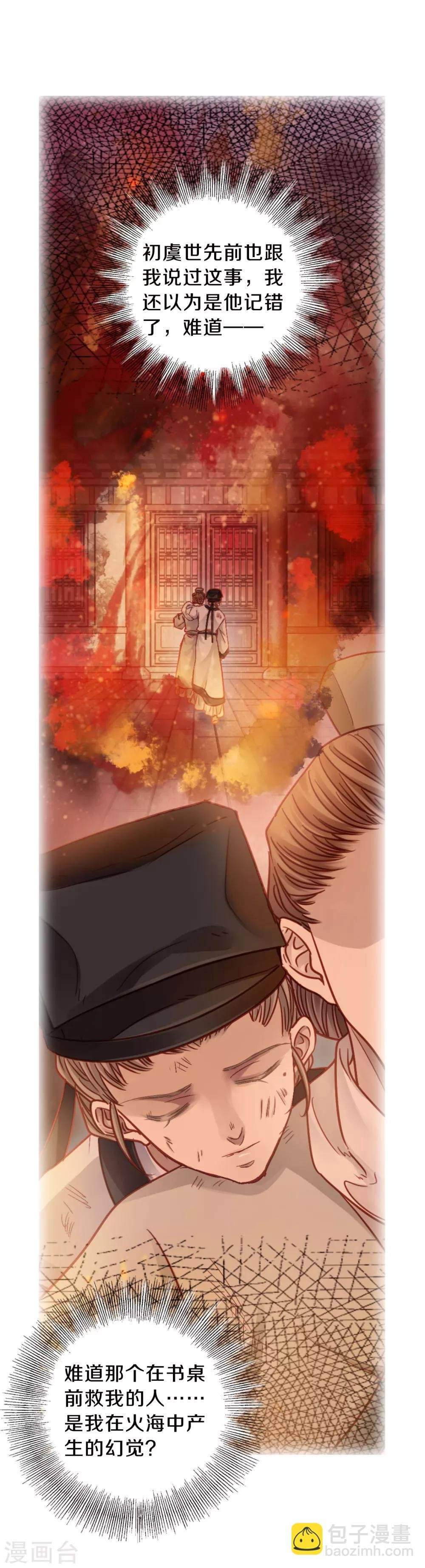 第109话 玉翁仲（四）